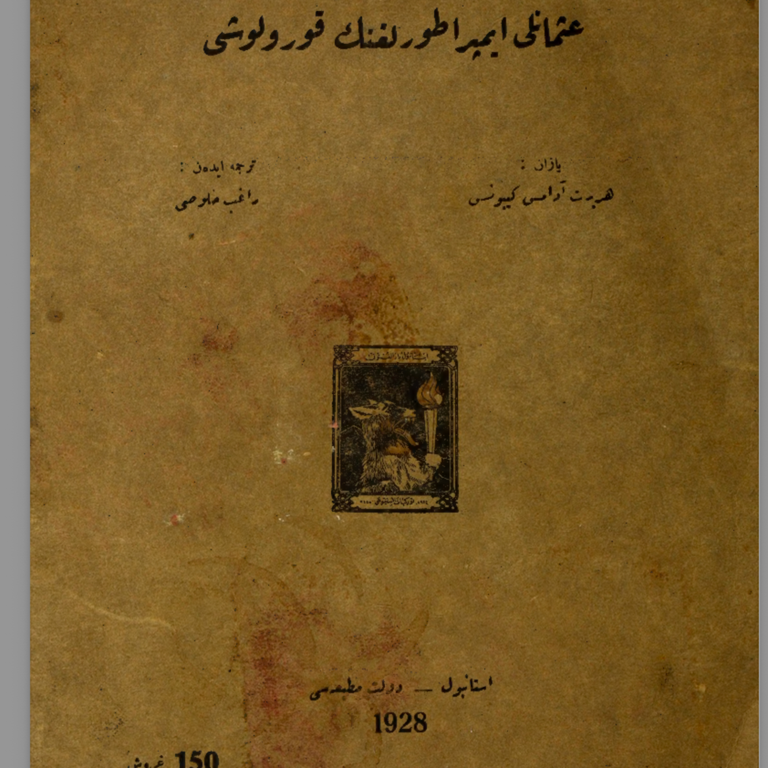 📄 Osmanlı İmparatorluğu'nun İlk Yılları-Çeşitli Osmanlıca basılmış Tarihsel Kaynaklardan Derleme episode artwork