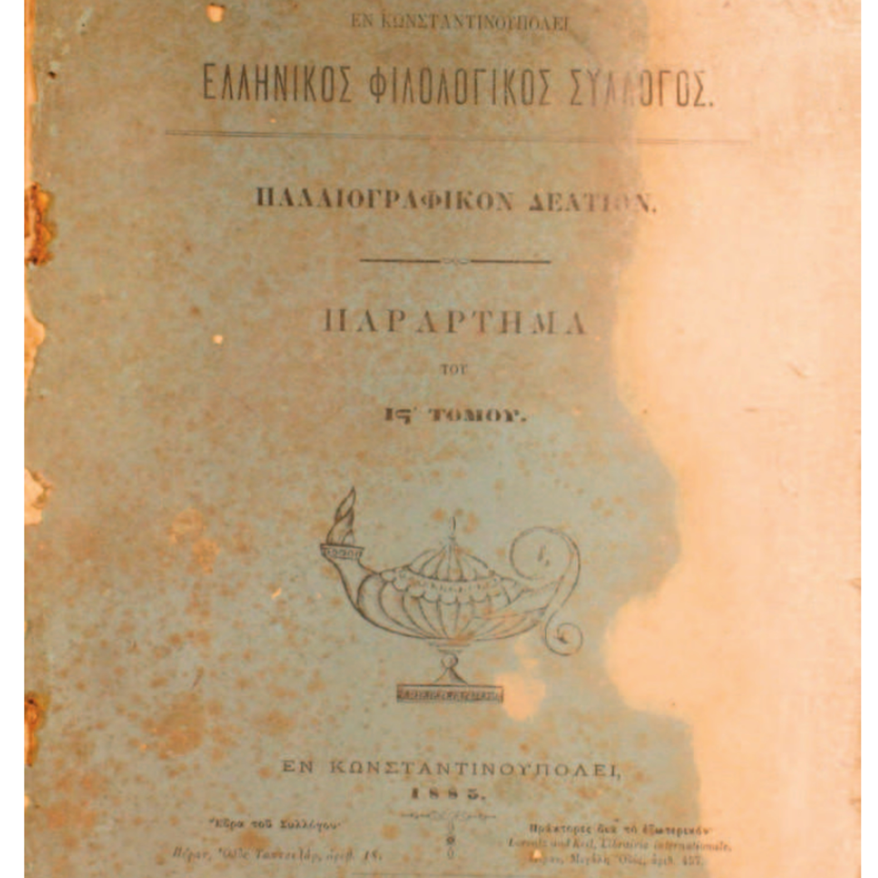📜 İstanbul Hellenikos Philologikos Derneği Yazıtlar Koleksiyonu hikayesi episode artwork