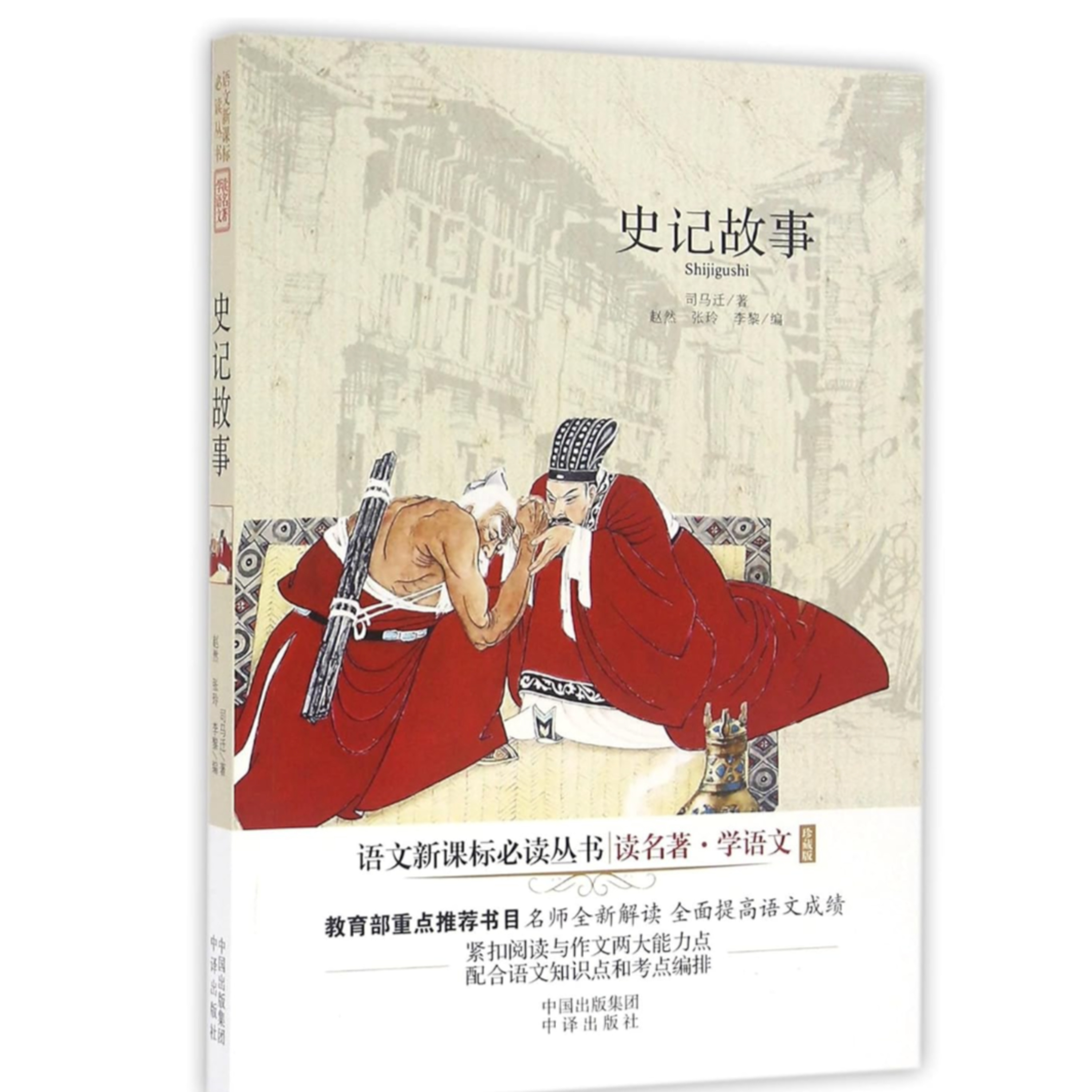 😵‍💫 Shiji -Sima Qian ın Fısıltıları, Antik Çin den Geleceğin Dijital İzlerine Tarihin Kırılganlığı episode artwork