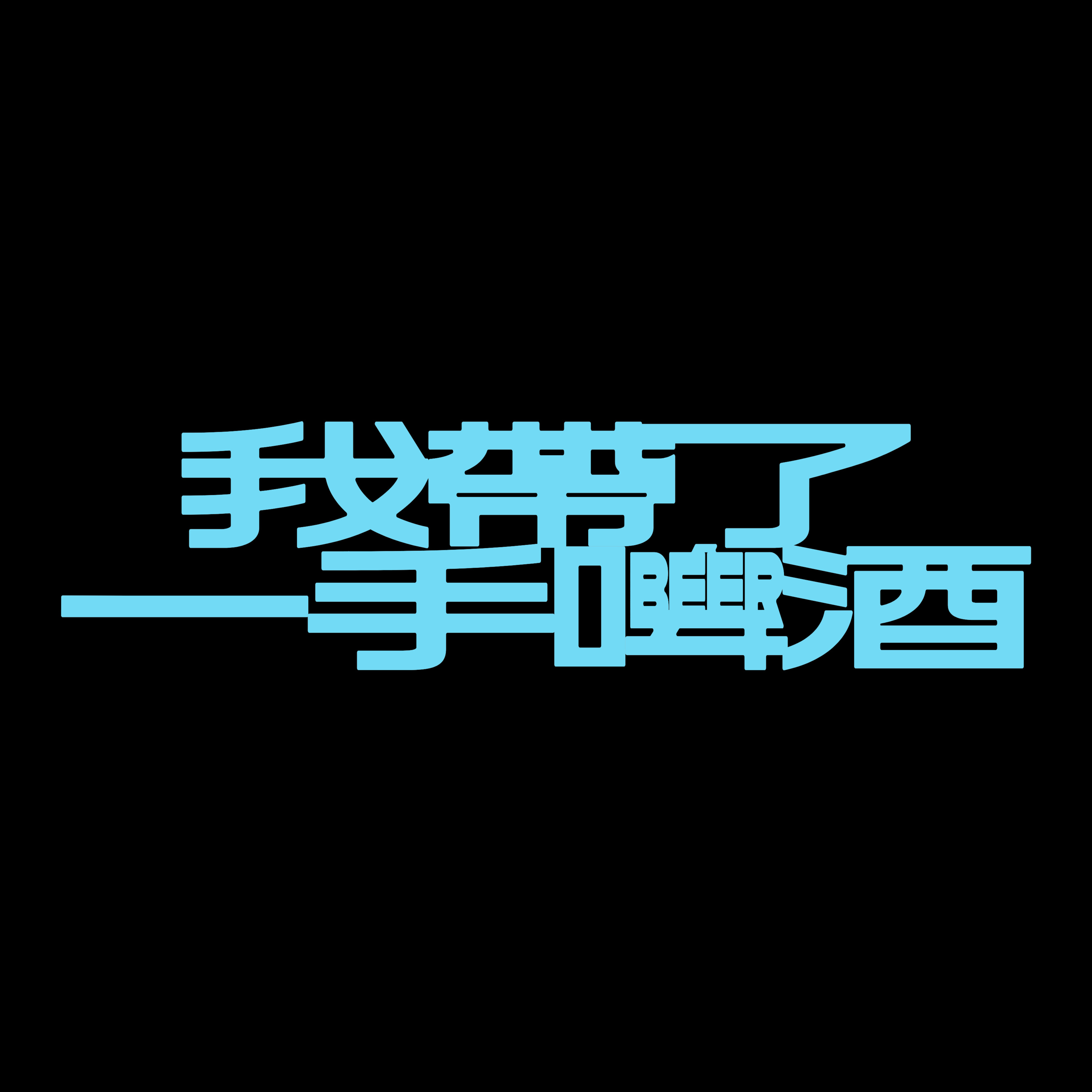 EP7｜過年的murmur episode artwork