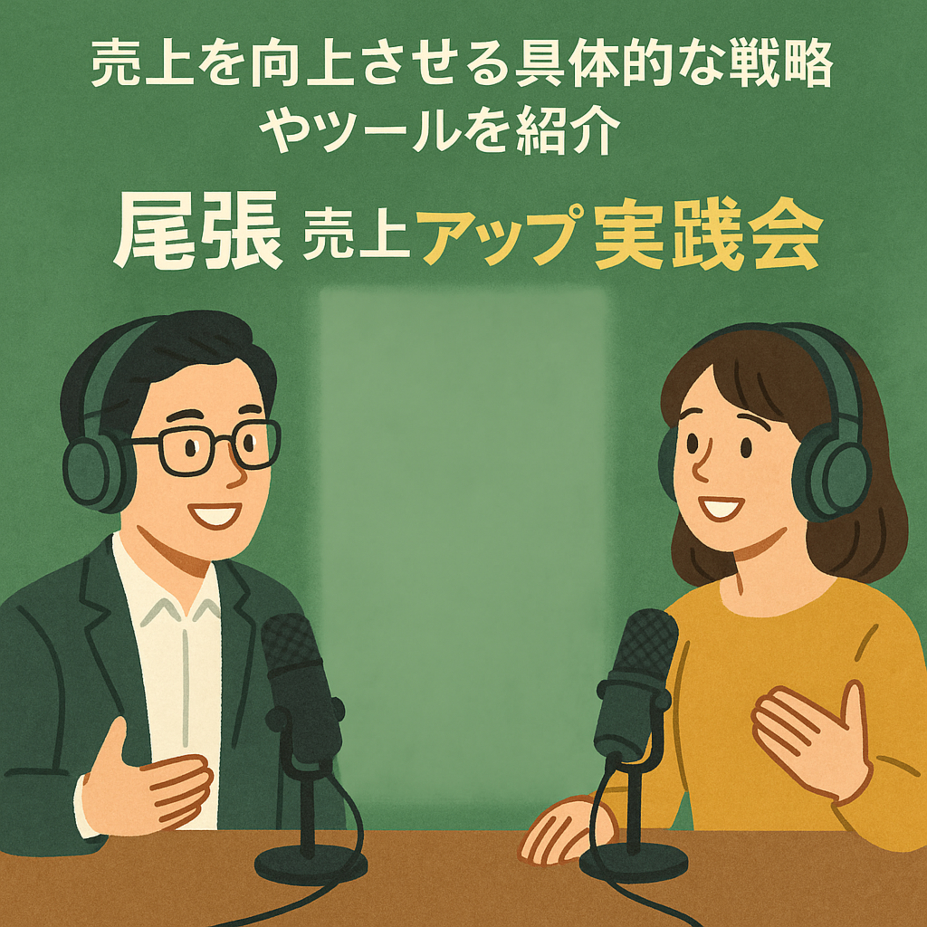ストレスなく売込みの回数を増やすための7つのタイミング-後編
