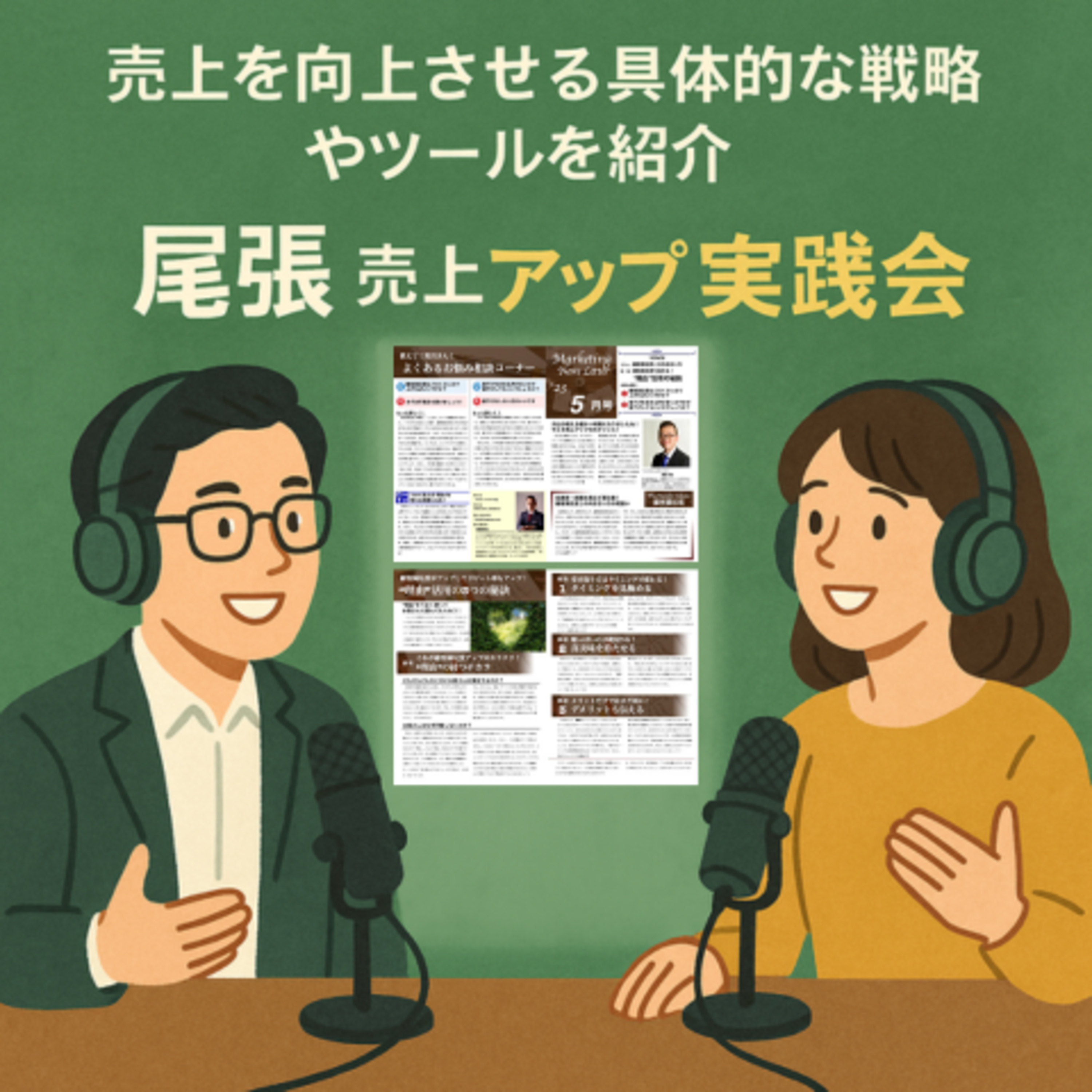 購入率を上げる施策