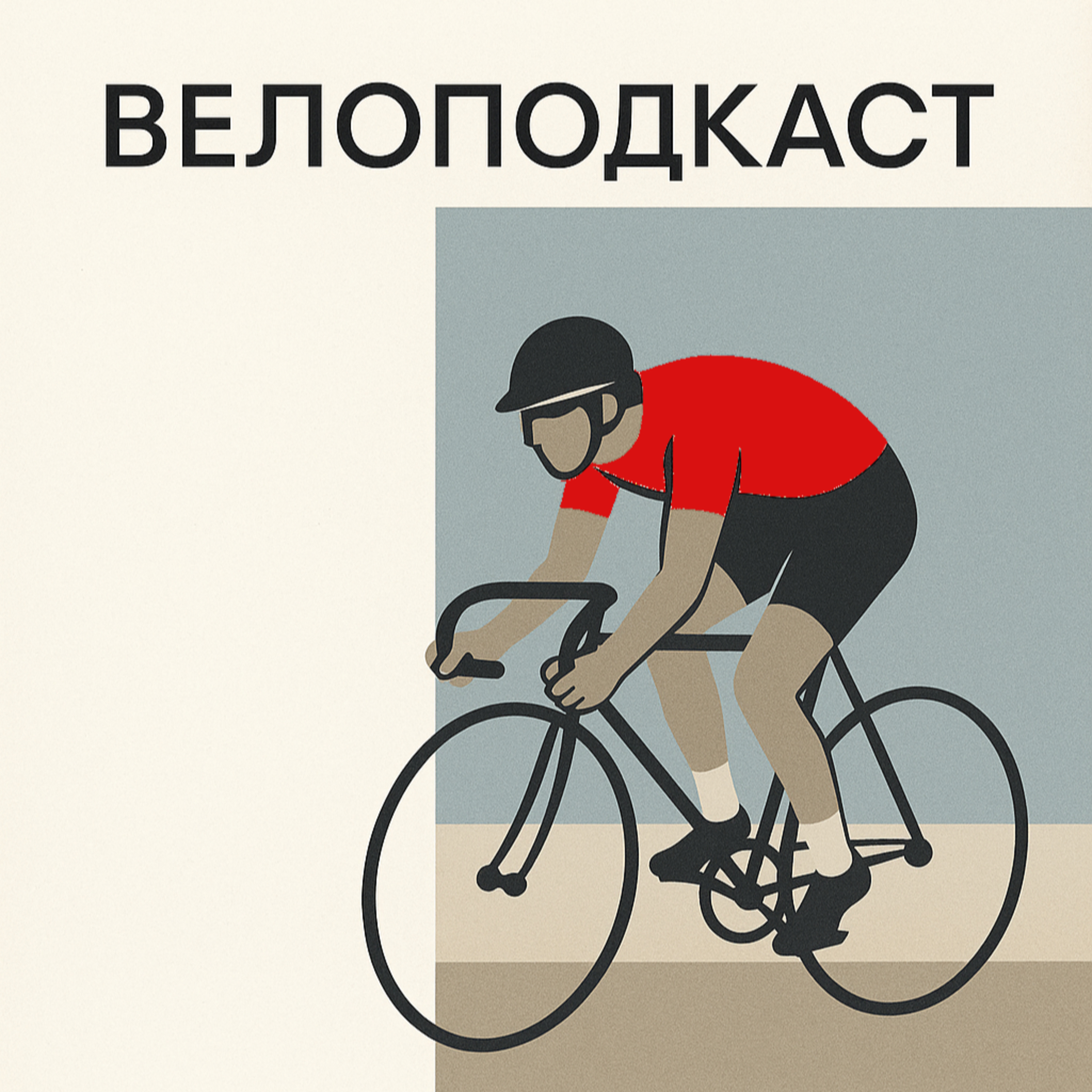 Вуельта Іспанії: перший тиждень episode artwork