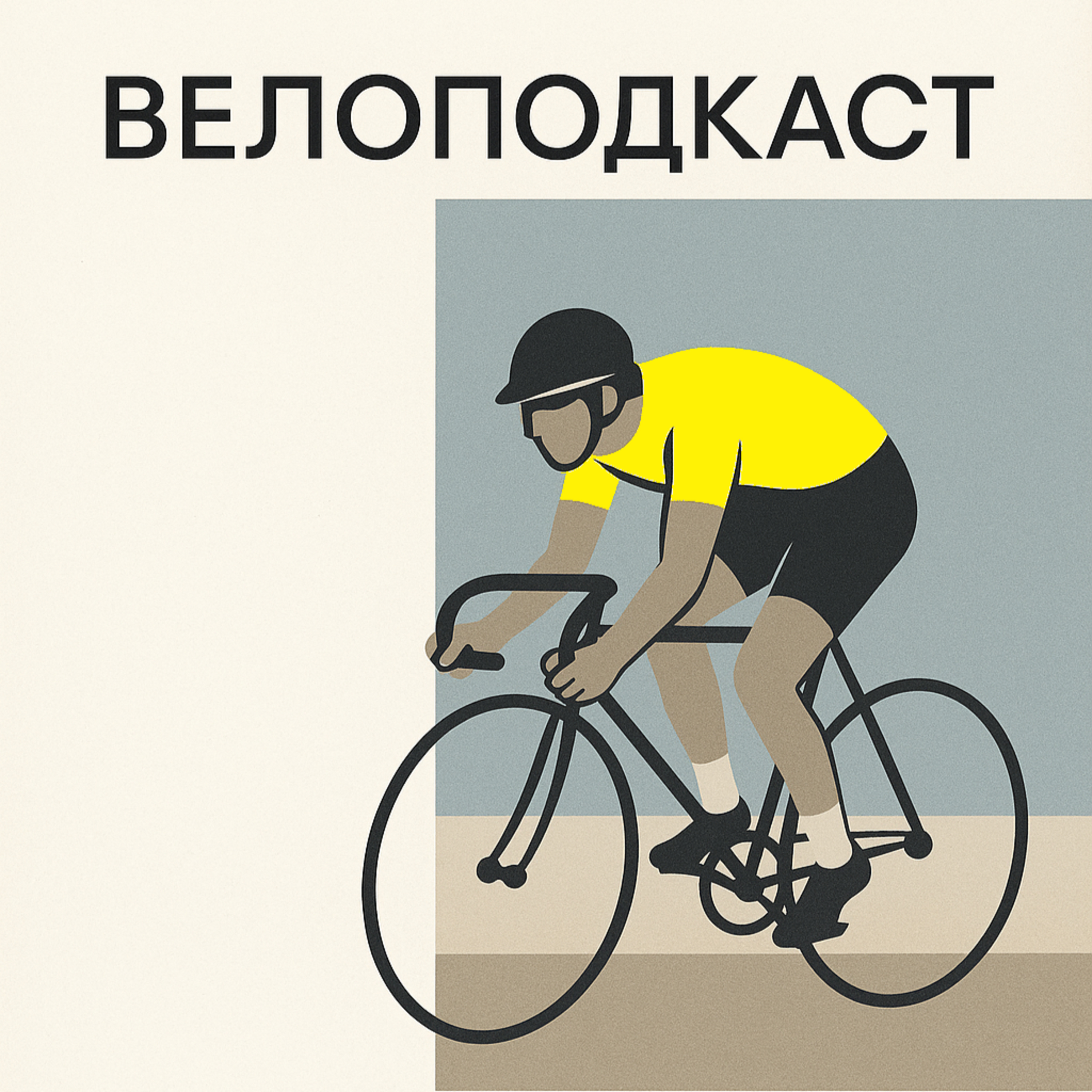 Запізнілий огляд Tour de France 2026 episode artwork
