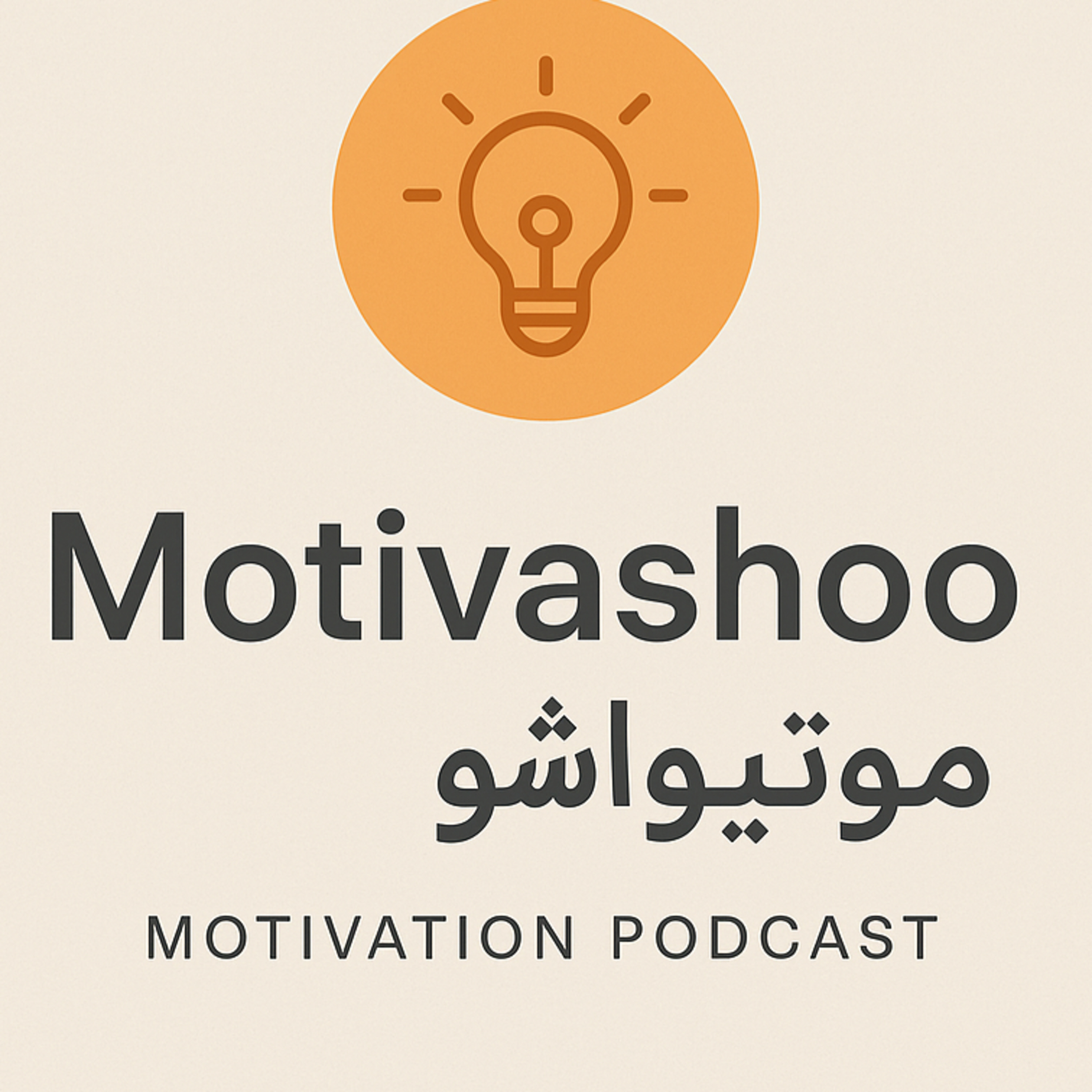 کاور انرژی بساز!