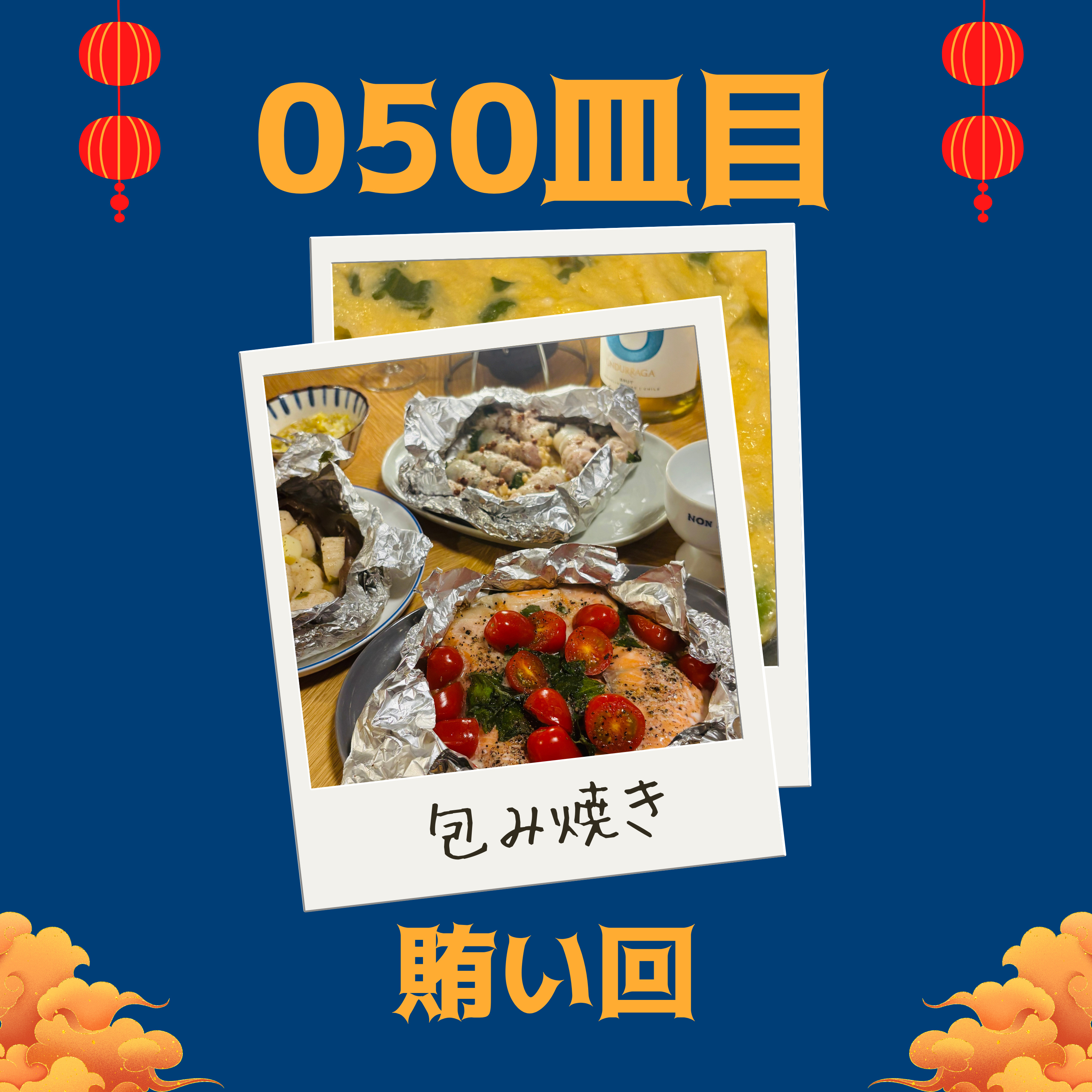 #050皿目 賄い回（雑談） episode artwork