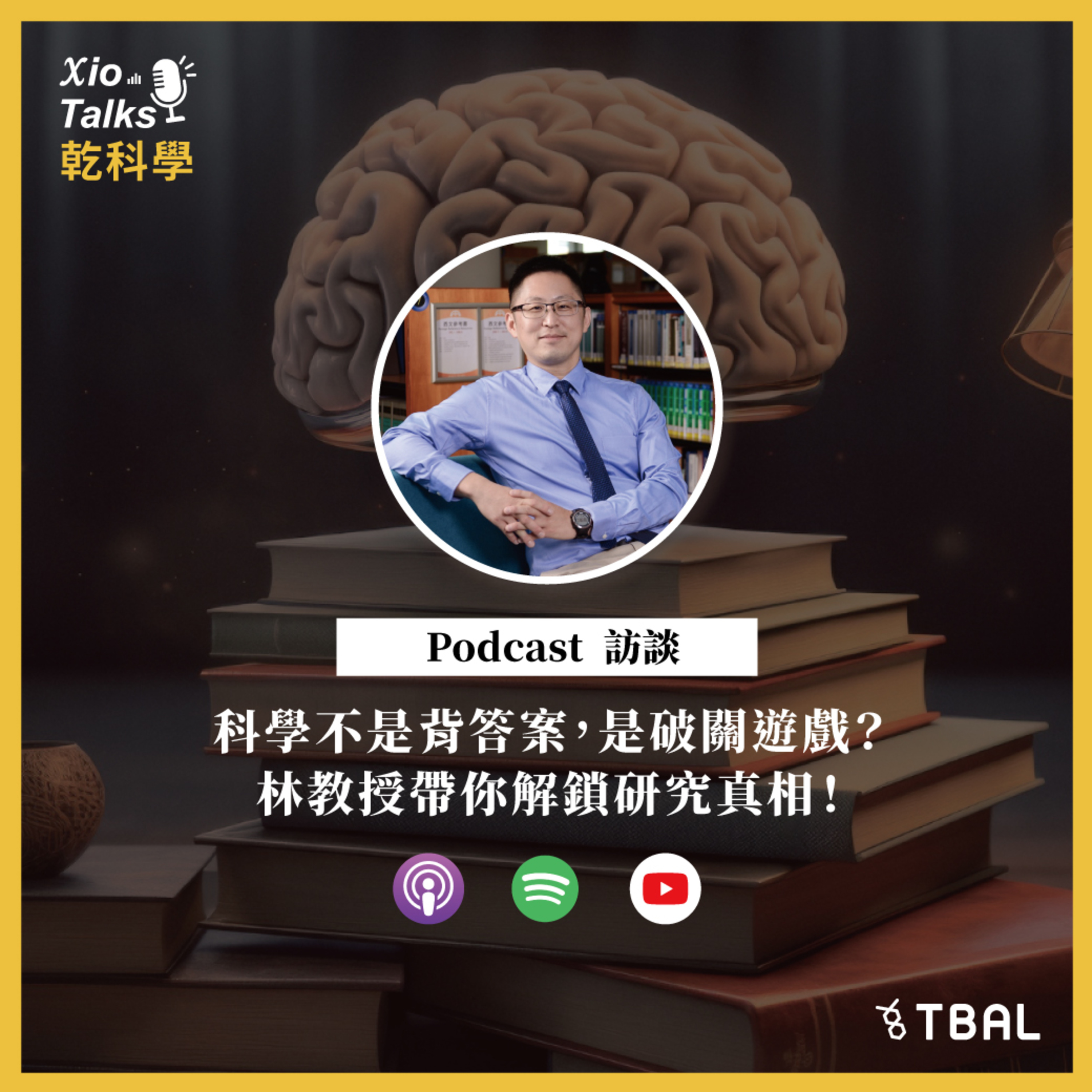 EP24｜科學不是背答案，是破關遊戲？林教授帶你解鎖研究真相！ft.林世杰 教授 episode artwork
