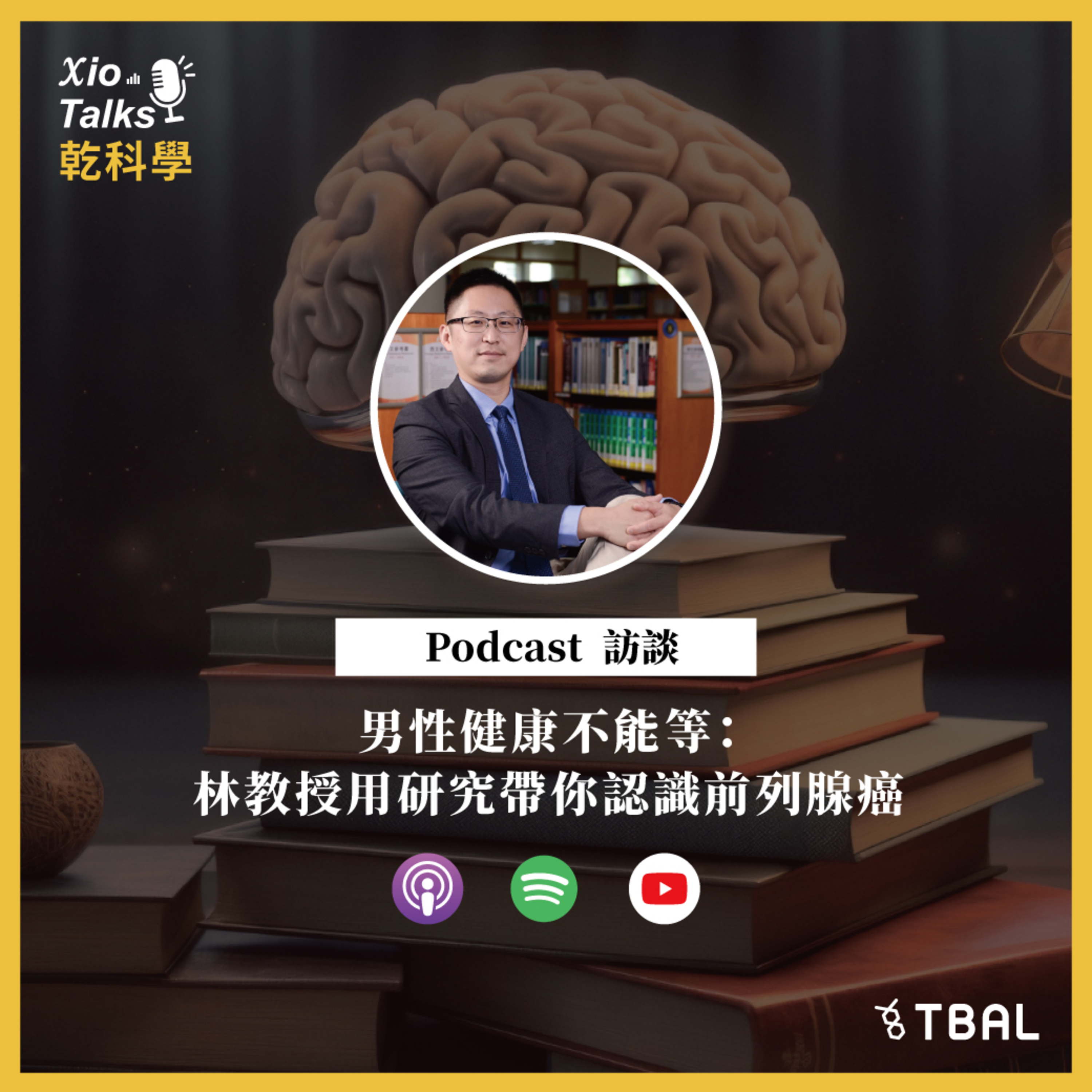 EP25｜男性健康不能等：林教授用研究帶你認識前列腺癌。ft.林世杰 教授 episode artwork
