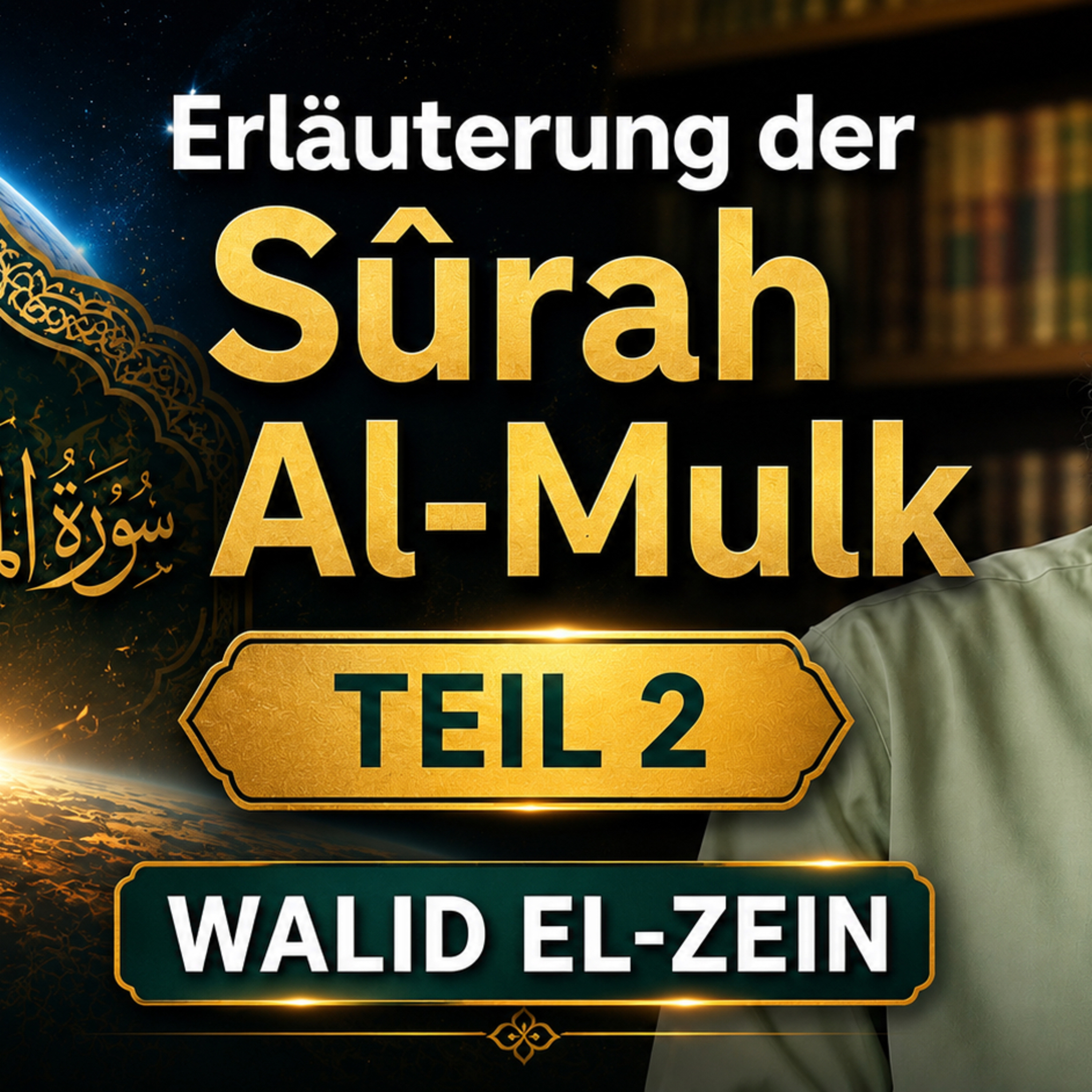 Erläuterung der Sûrah al-Mulk Teil 2 – Walid El-Zein episode artwork