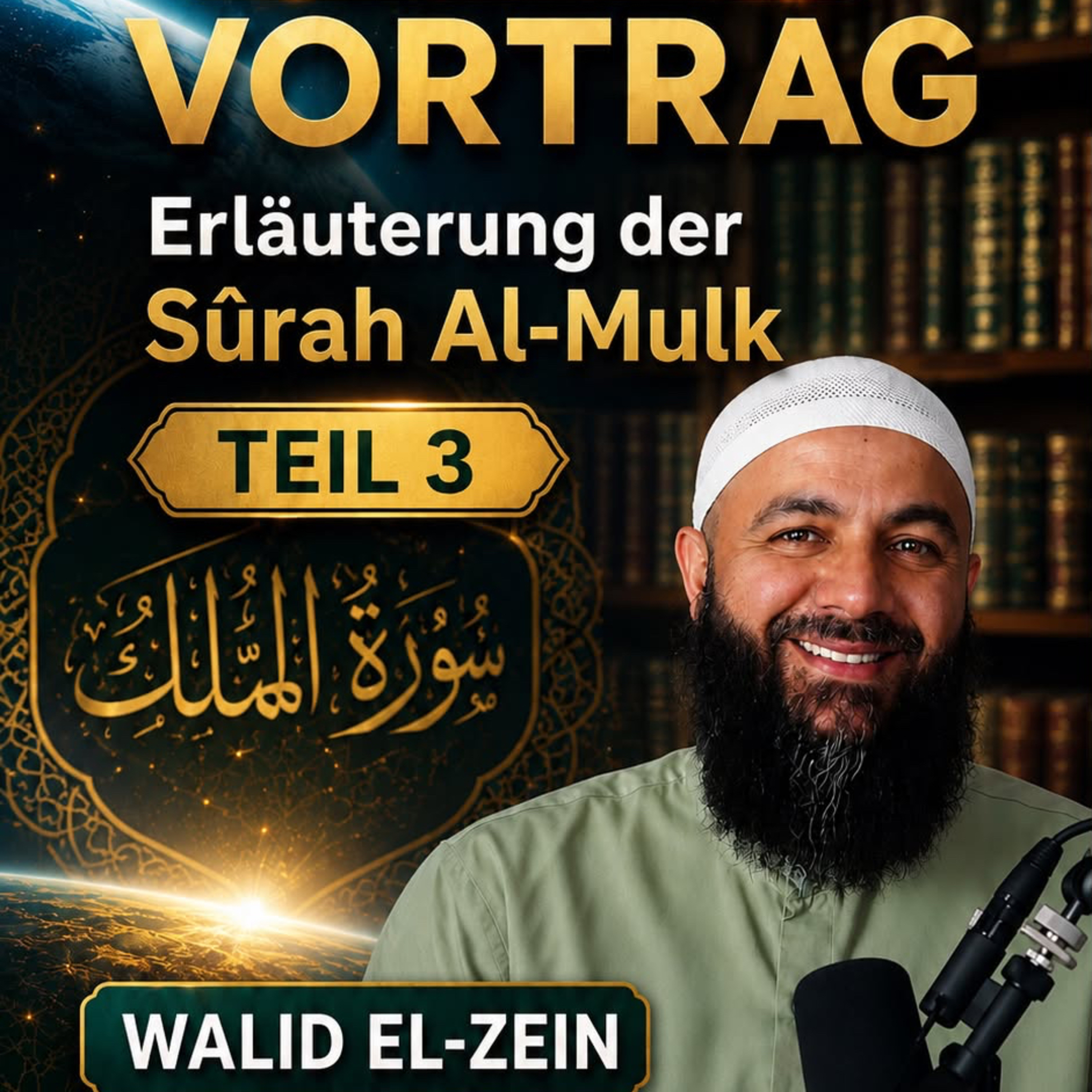 Erläuterung der Sûrah al-Mulk Teil 3 – Walid El-Zein