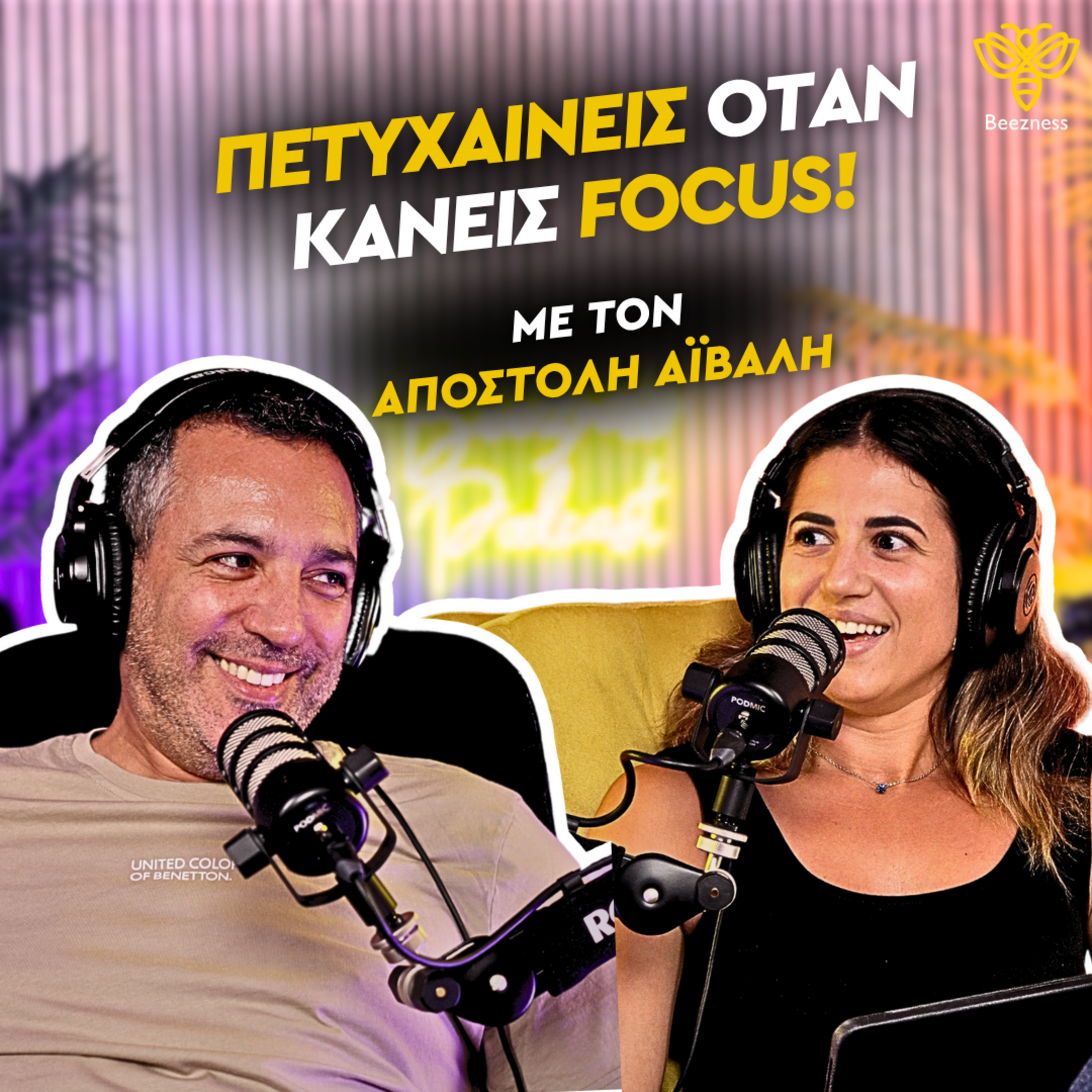Πετυχαίνεις όταν κάνεις focus | Beezness Talks με τον Αποστόλη Αϊβαλή #05 episode artwork