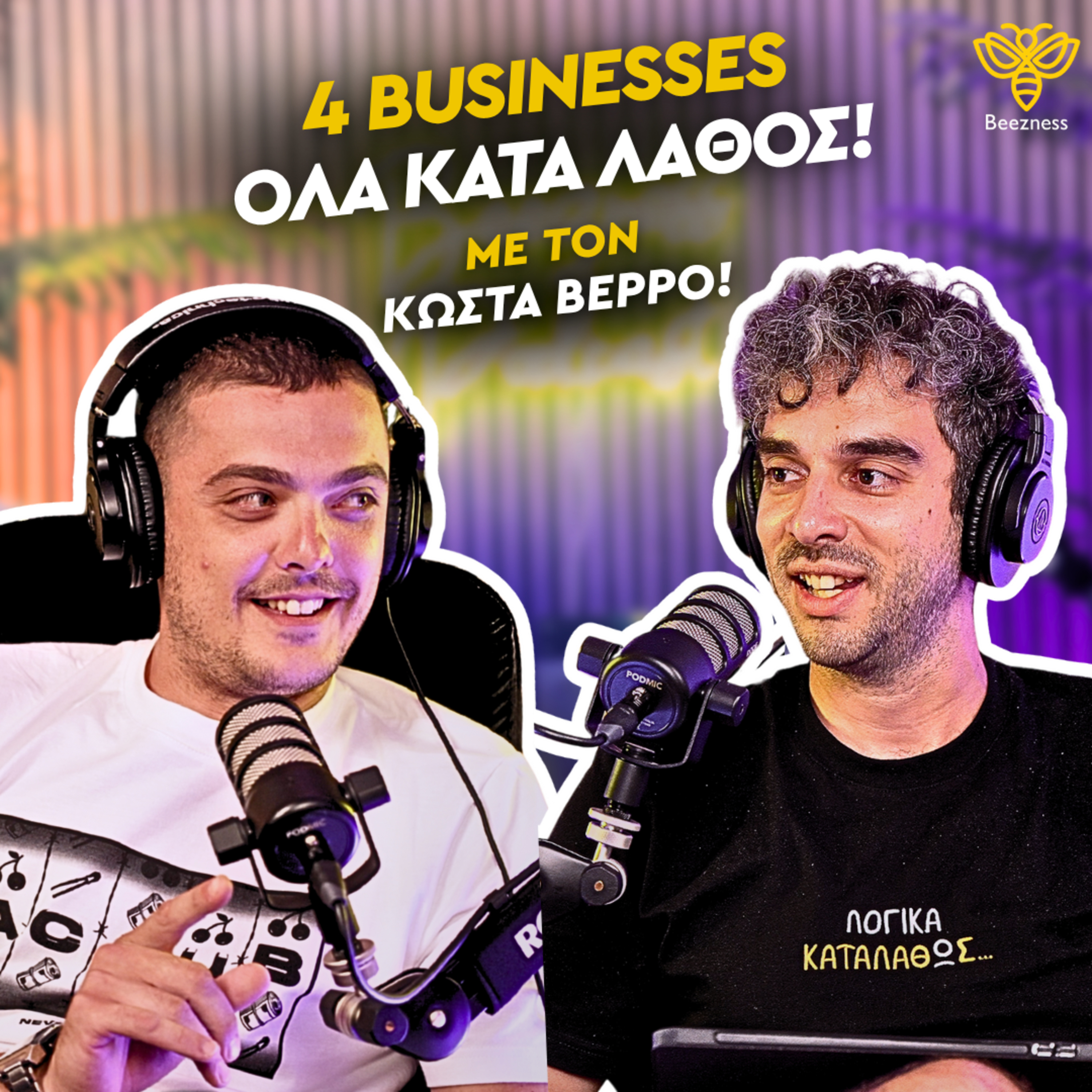 Ένα καταλάθος podcast | Beezness Talks με τον Κωνσταντίνο Βέρρο #03 episode artwork