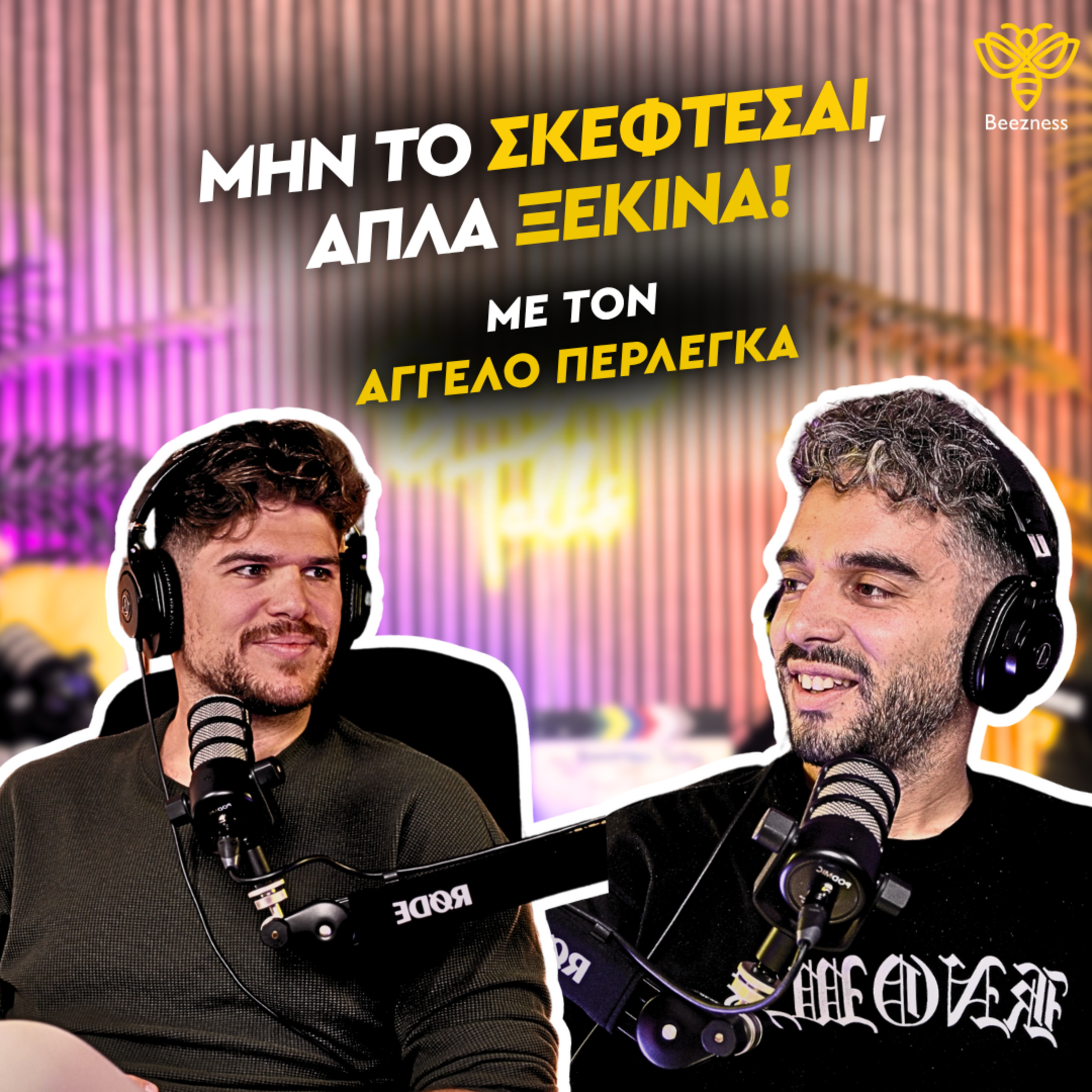 Μην το σκέφτεσαι, απλά ξεκίνα! | Beezness Talks με τον Άγγελο Περλέγκα #06 episode artwork