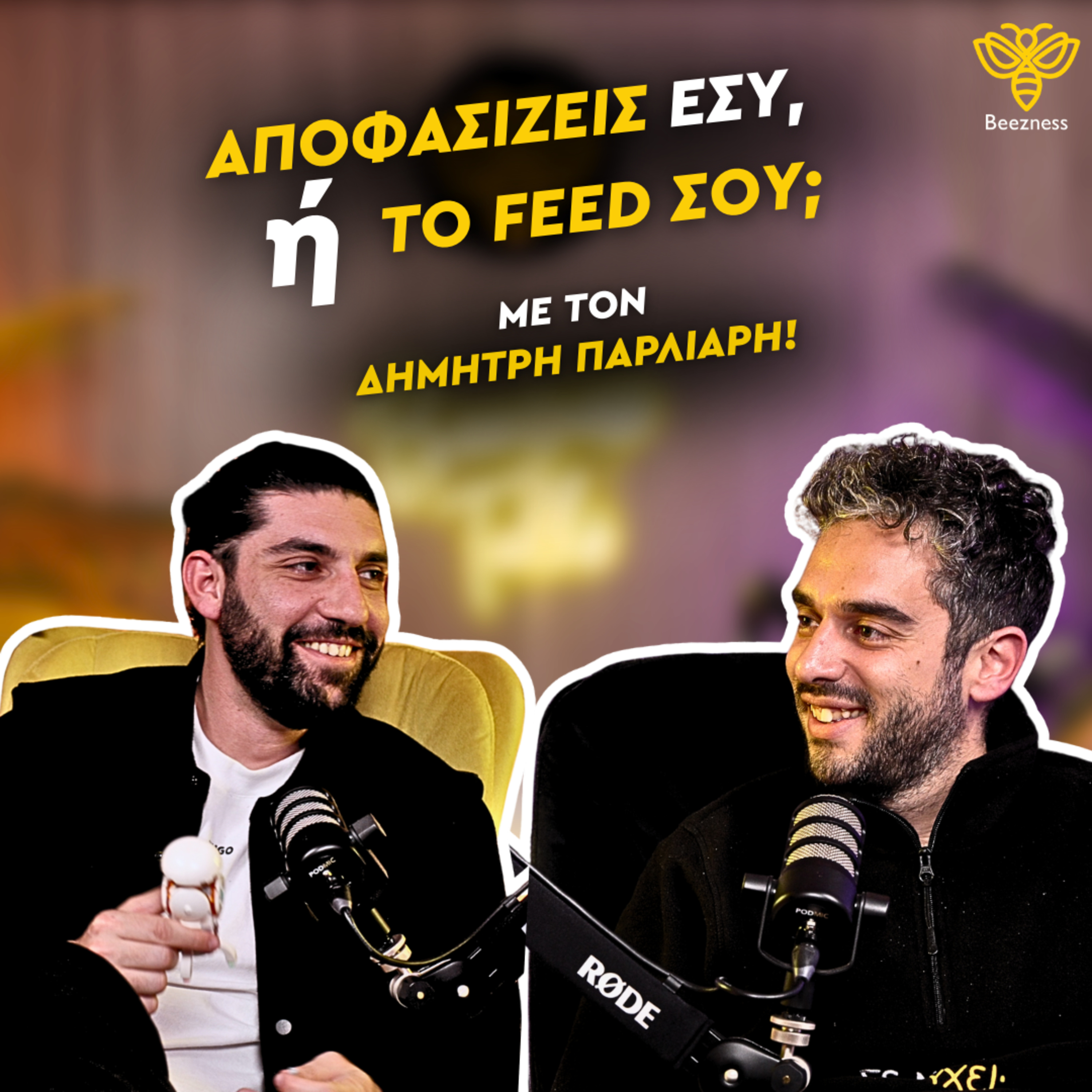 Αποφασίζεις εσύ ή το feed σου; | Beezness Talks με τον Δημήτρη Παρλιάρη #10 episode artwork