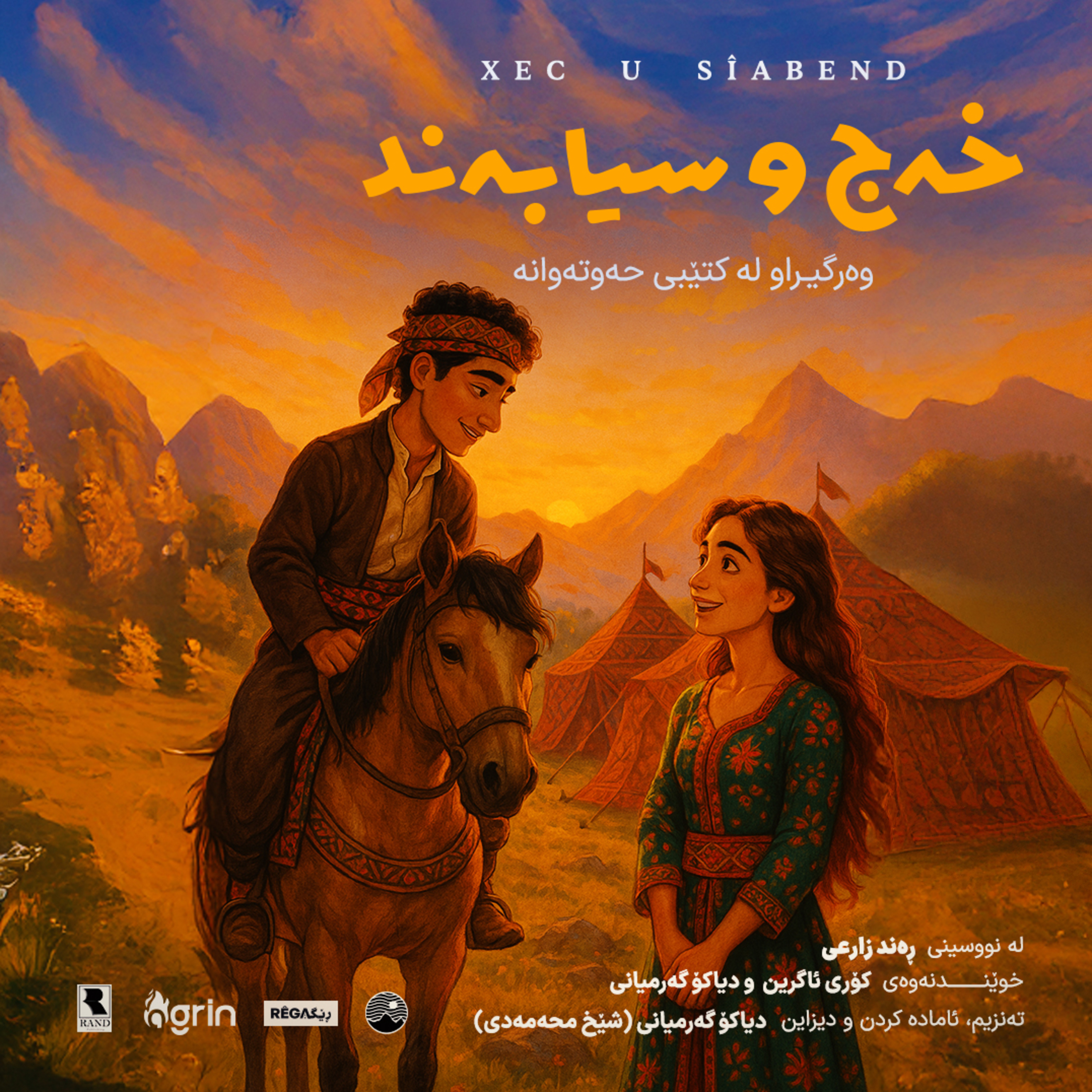Hewtewane | حەوتەوانە – Rega Podcast