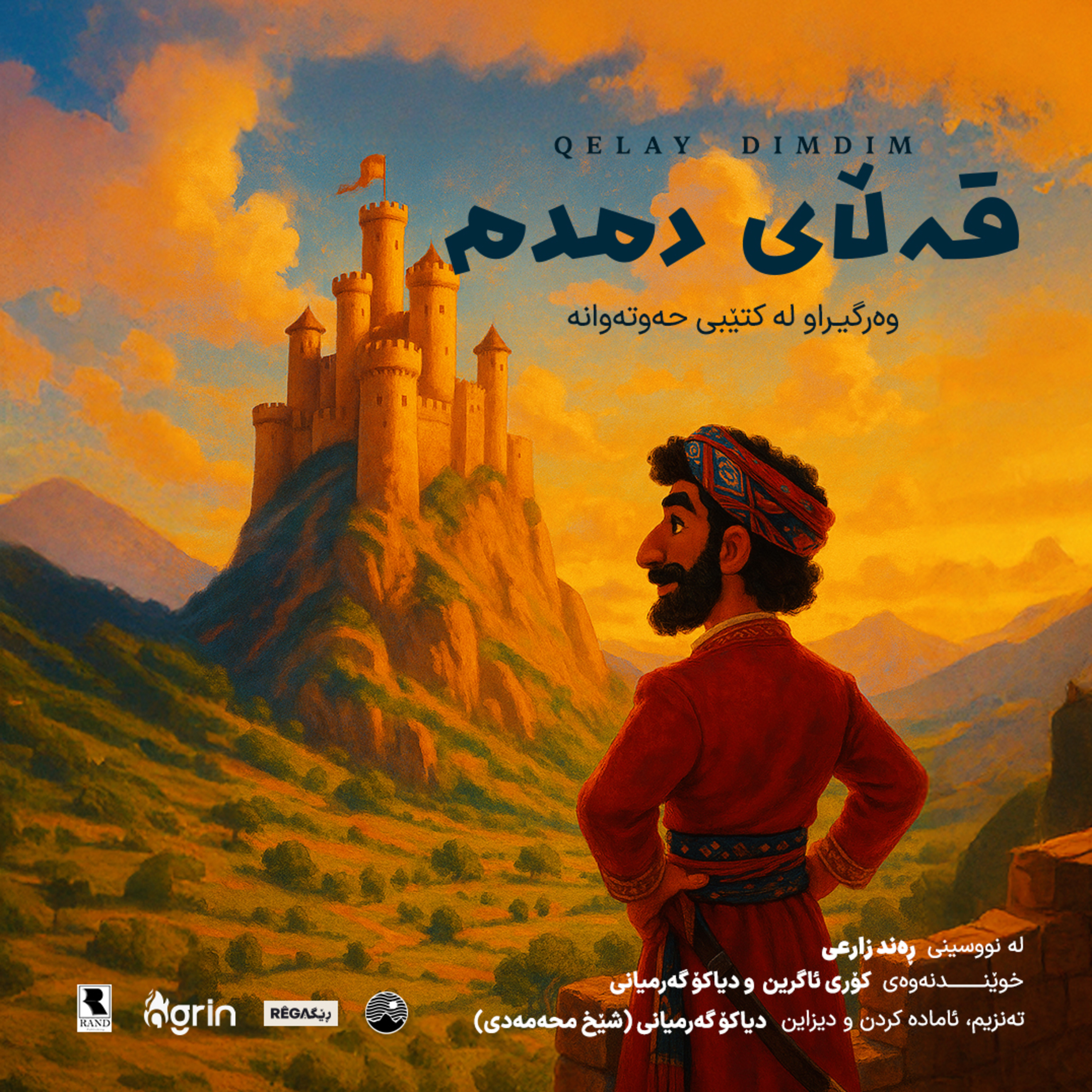 کاور Qelay Dimdim (قەڵای دمدم) | Hewtewane – Rega Podcast