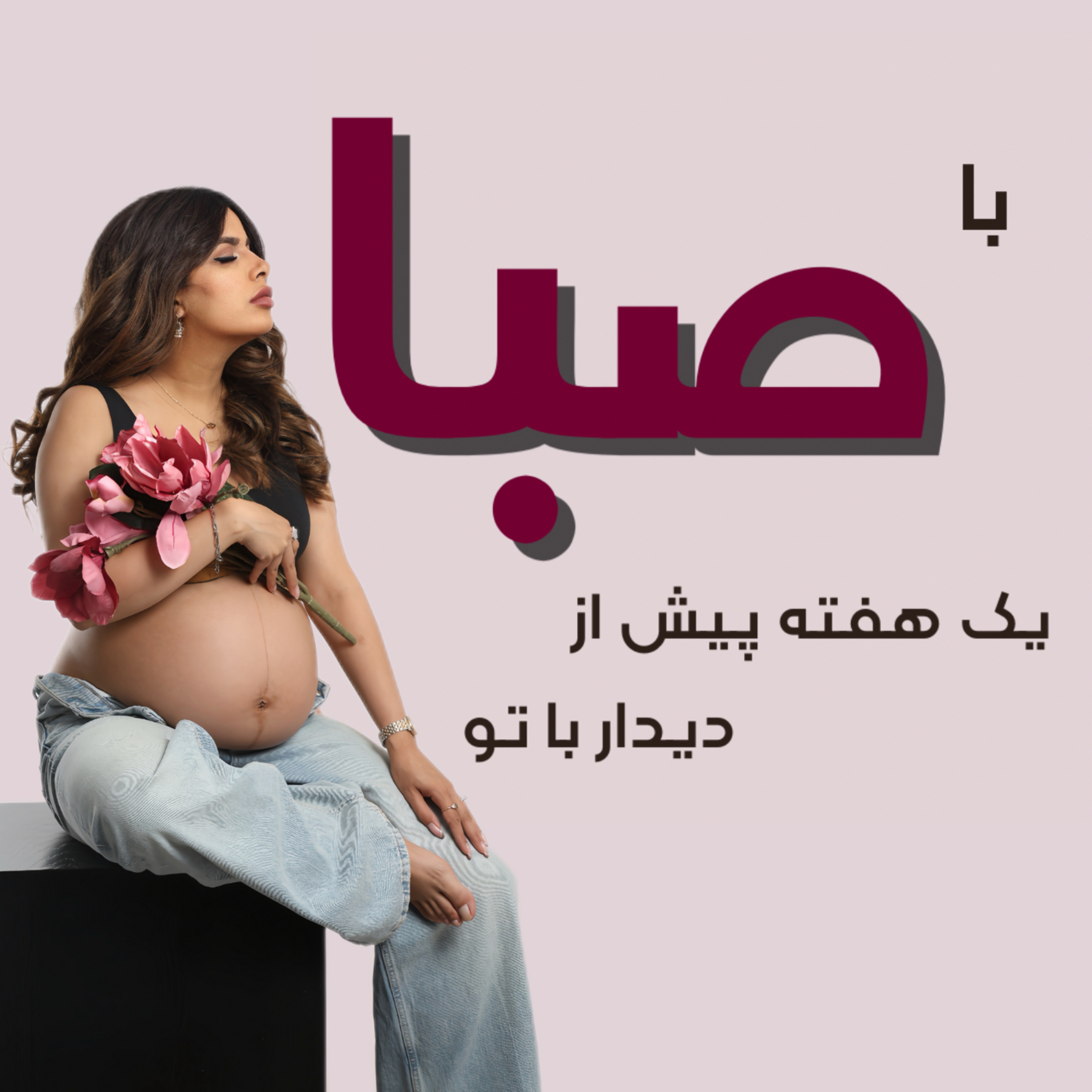 یک هفته پیش از دیدار با تو episode artwork
