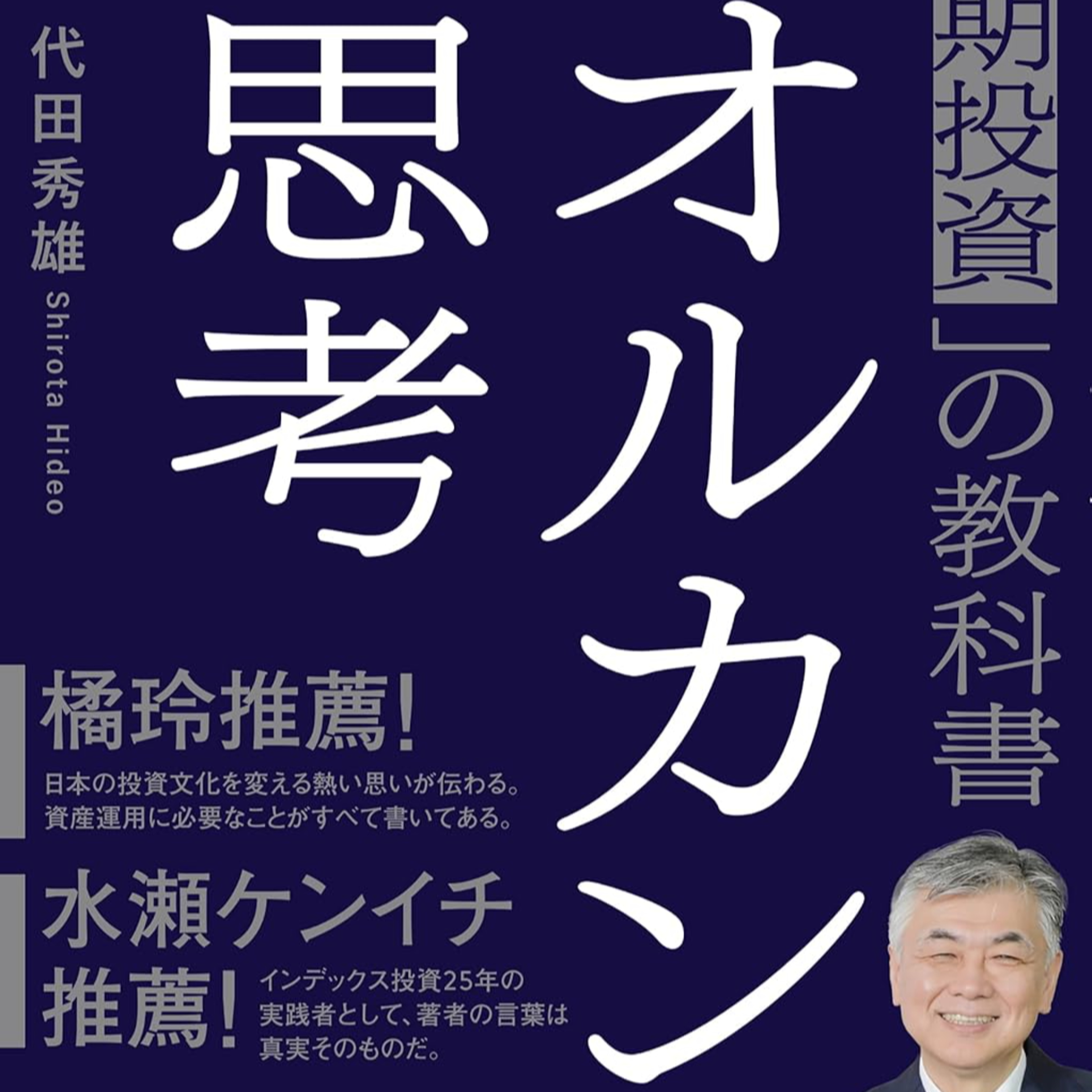 Artwork for 10分本要約ラジオ【毎日更新中】