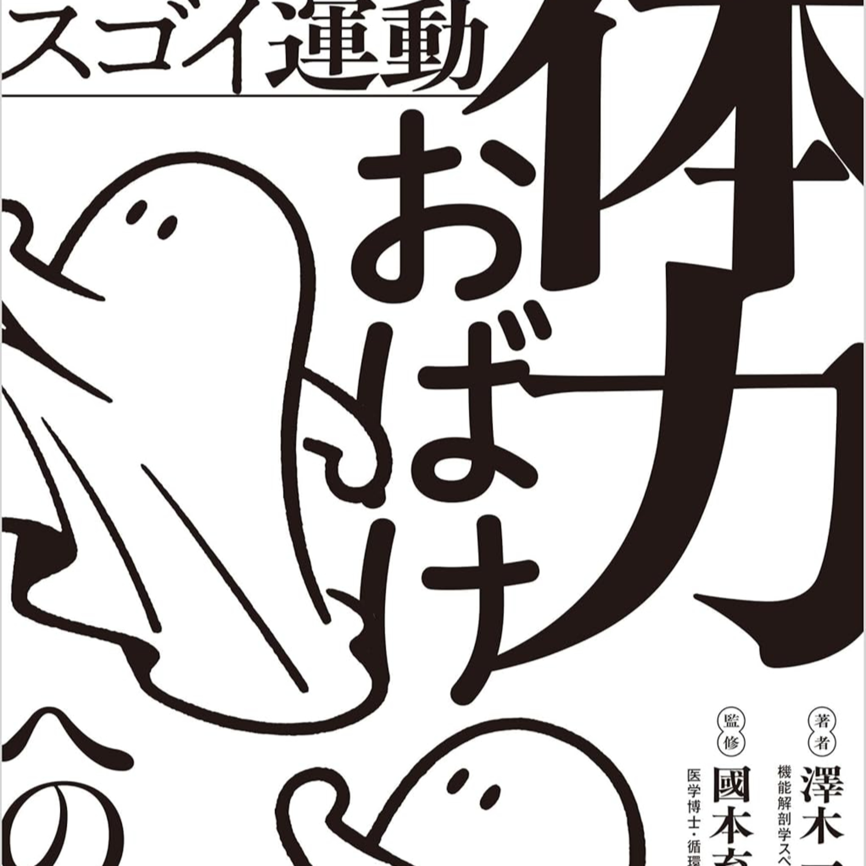 Artwork for 10分本要約ラジオ【毎日更新中】