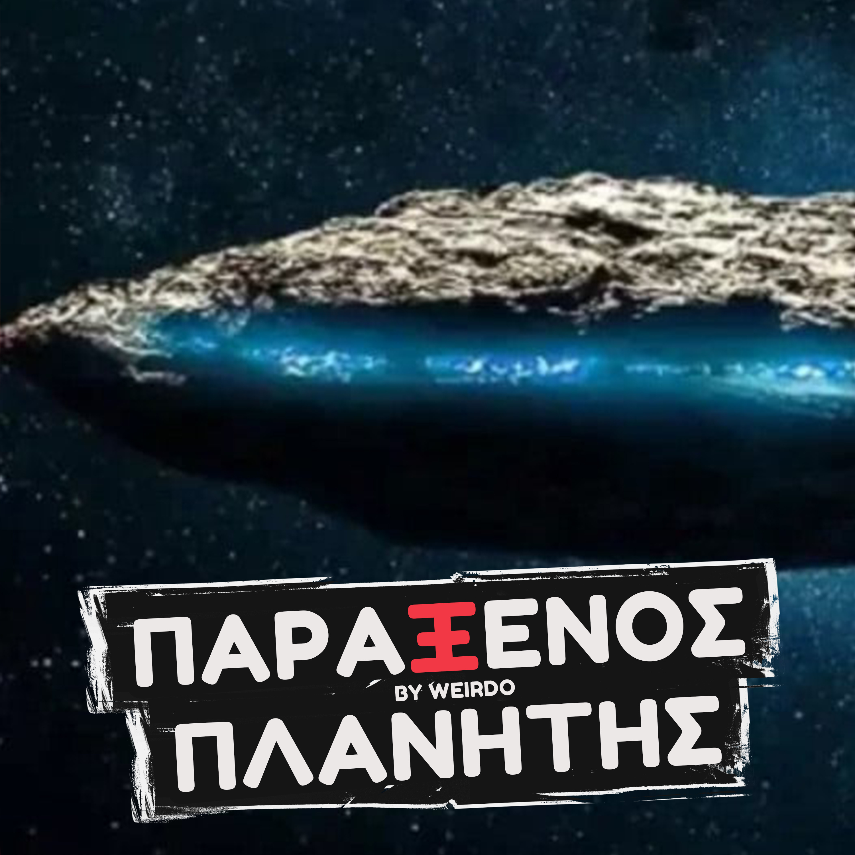ΜΑΣ ΕΙΠΕ ΨΕΜΑΤΑ η NASA;