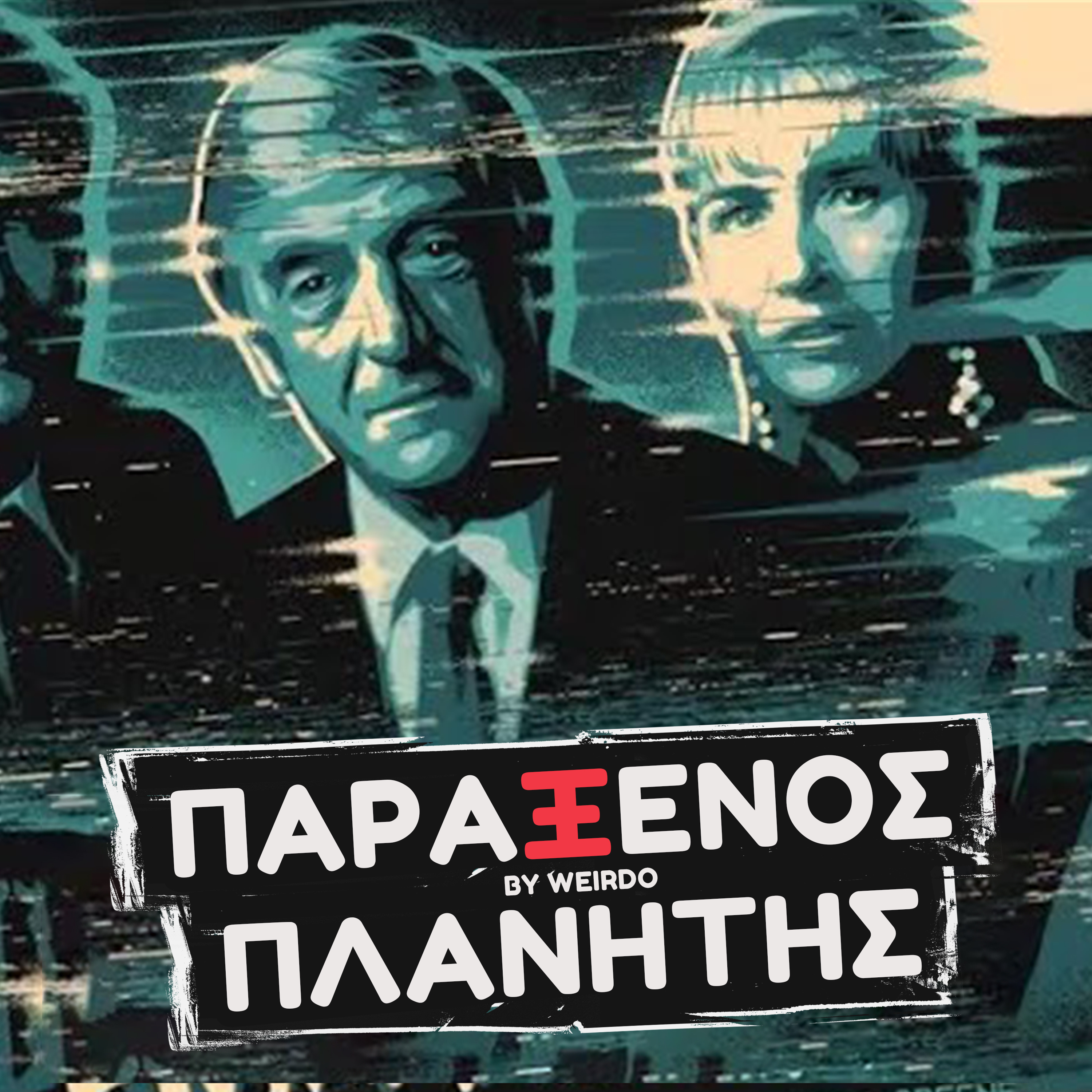 ΤΟ ΑΠΑΓΟΡΕΥΜΕΝΟ ΝΤΟΚΙΜΑΝΤΕΡ ΠΟΥ ΤΡΑΥΜΑΤΙΣΕ ΜΙΑ ΟΛΟΚΛΗΡΗ ΧΩΡΑ