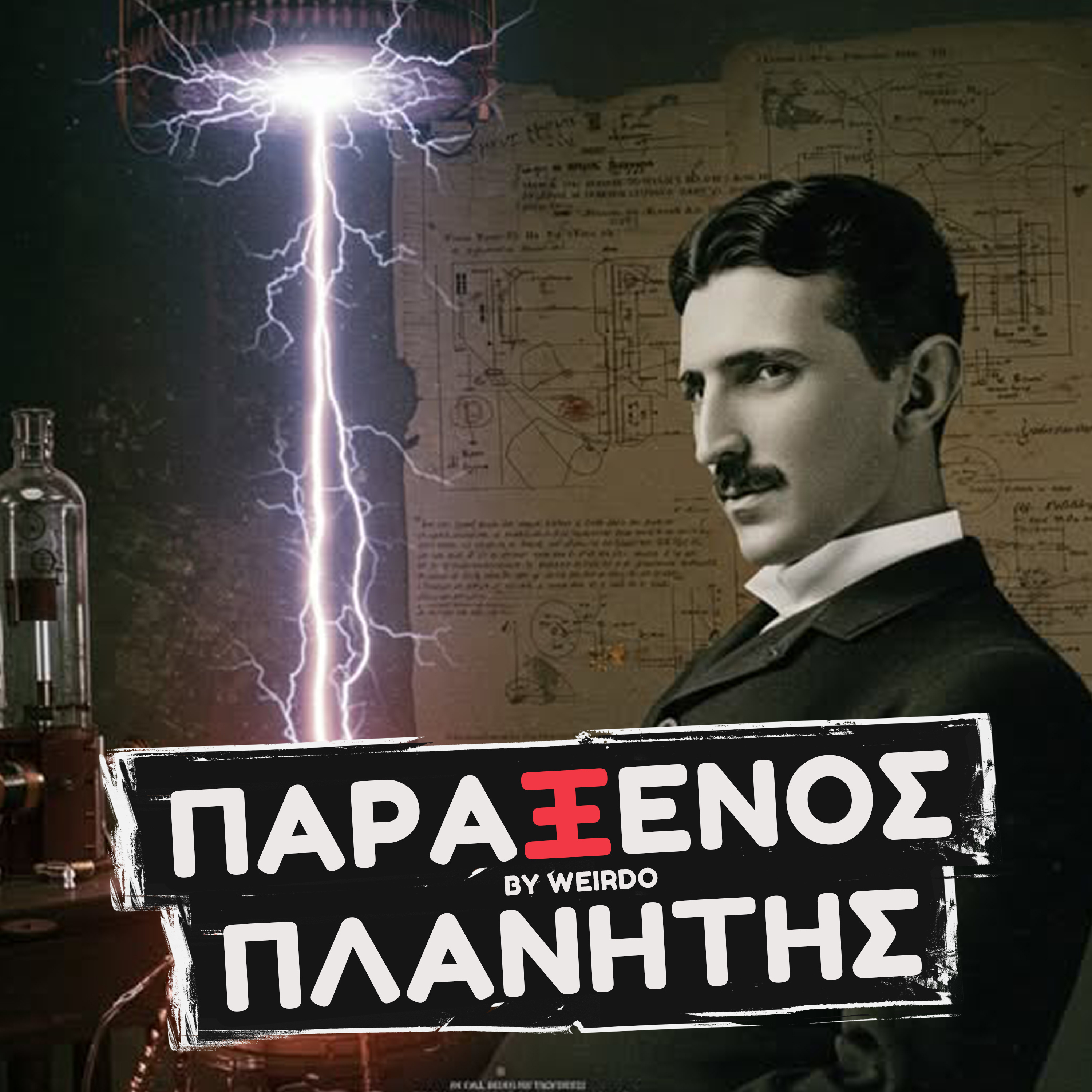 Κανείς δεν ξέρει τι προκάλεσε την Μυστηριώδη ΕΚΡΗΞΗ ΤΟΥΝΓΚΟΥΣΚΑ