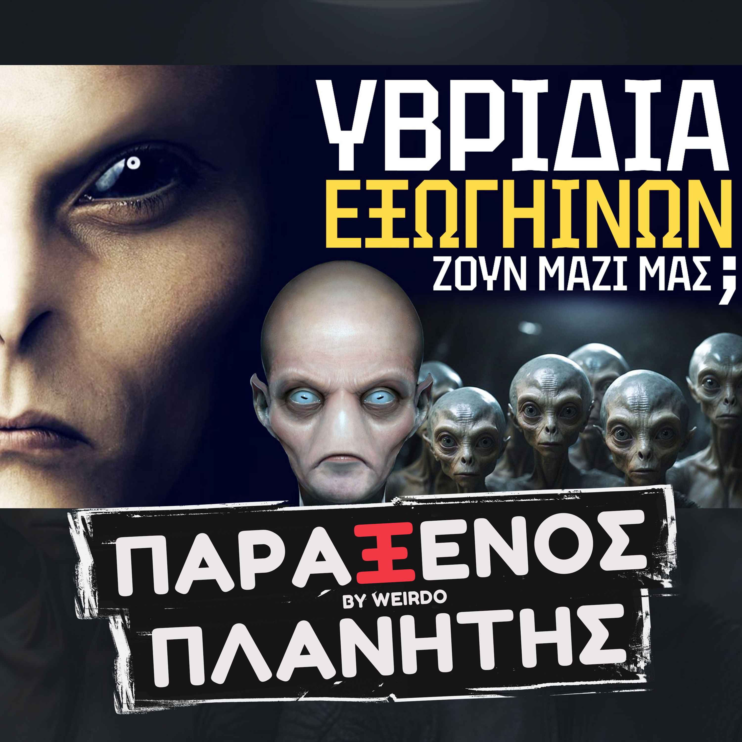 θα παραδεχθούν ΚΑΤΙ ΑΠΙΣΤΕΥΤΟ!