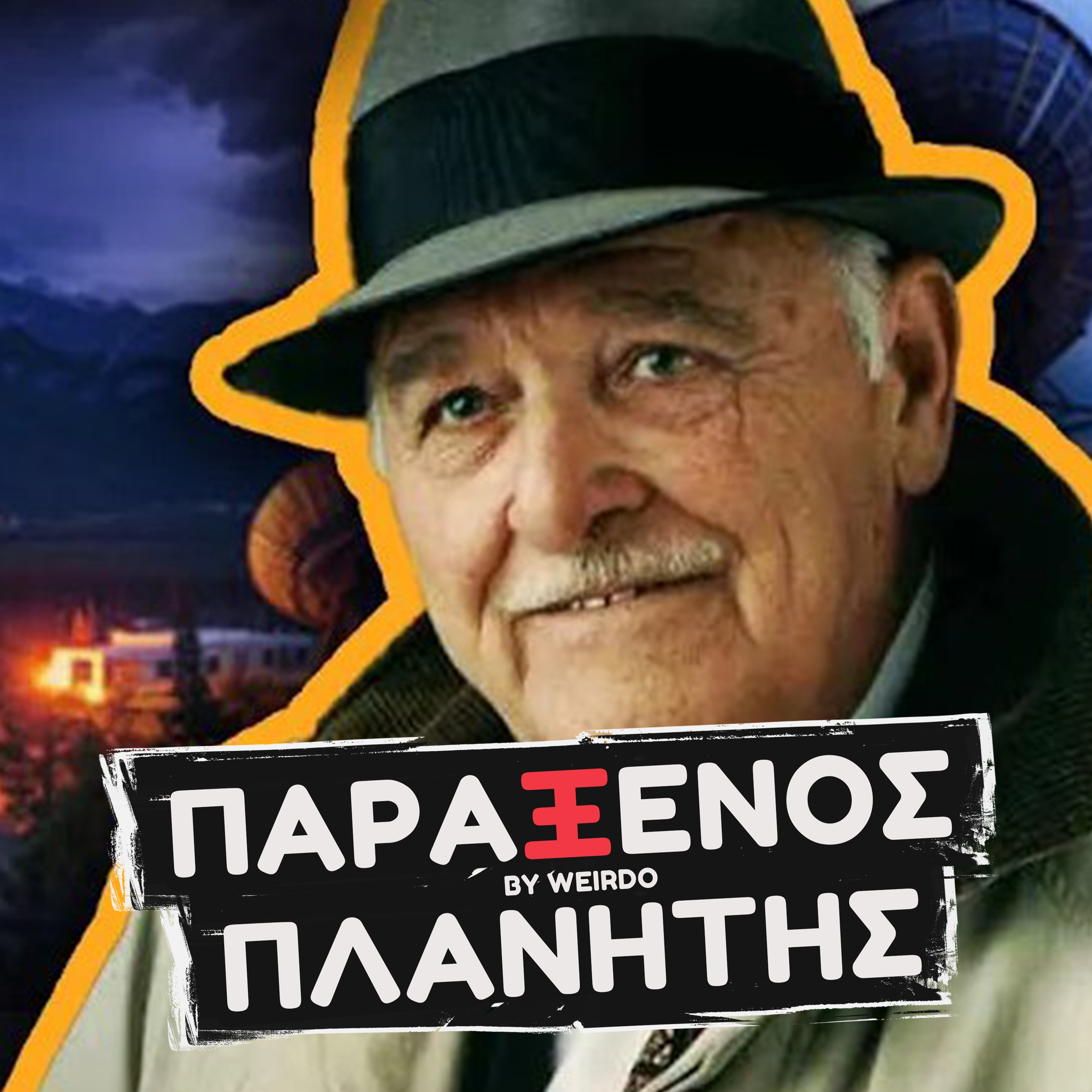 Γεώργιος Γκιόλβας: ΙΔΙΟΦΥΙΑ Ή ΑΠΑΤΕΩΝΑΣ;