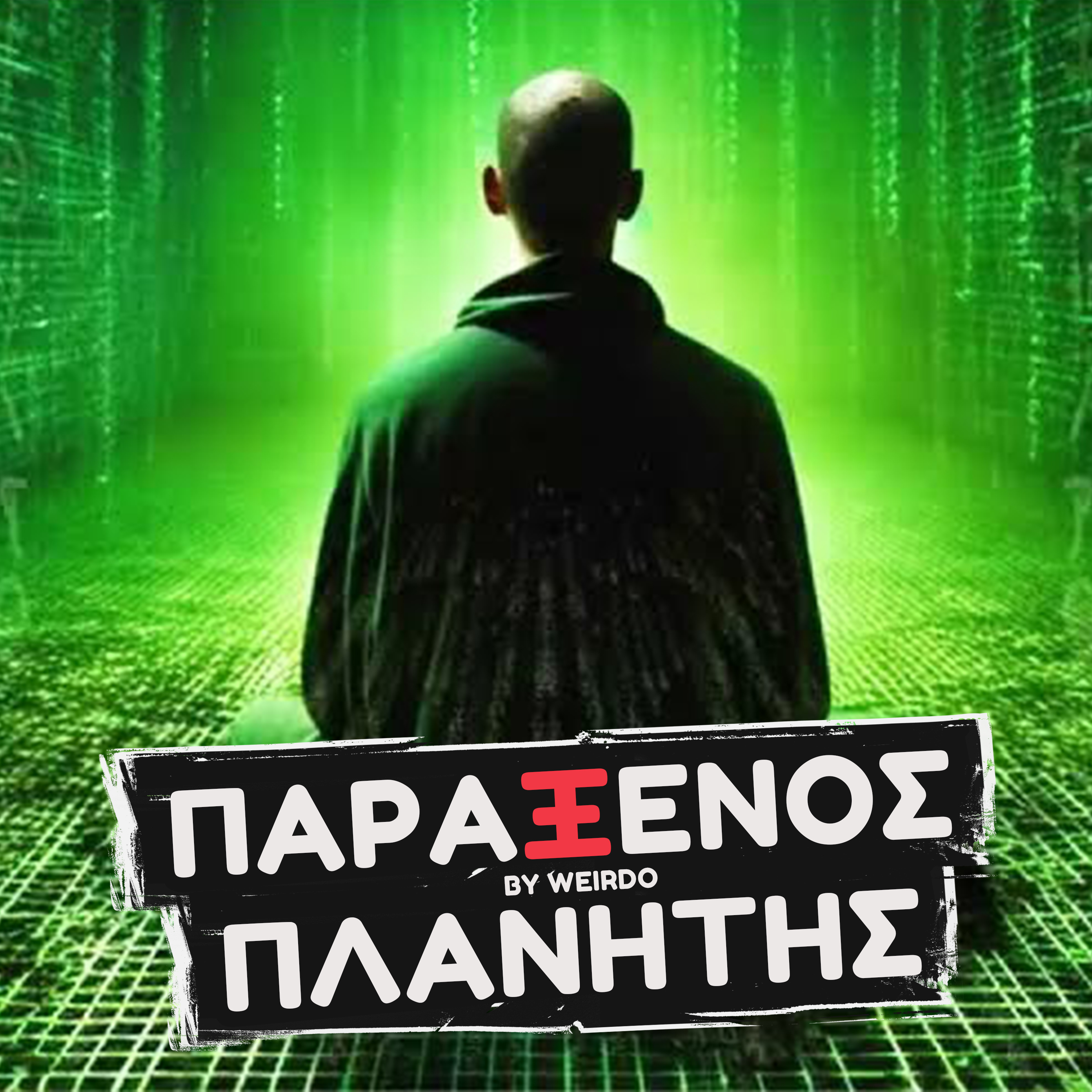 Ήρθε από το μέλλον ΓΙΑ ΝΑ ΜΑΣ ΠΡΟΕΙΔΟΠΟΙΗΣΕΙ;