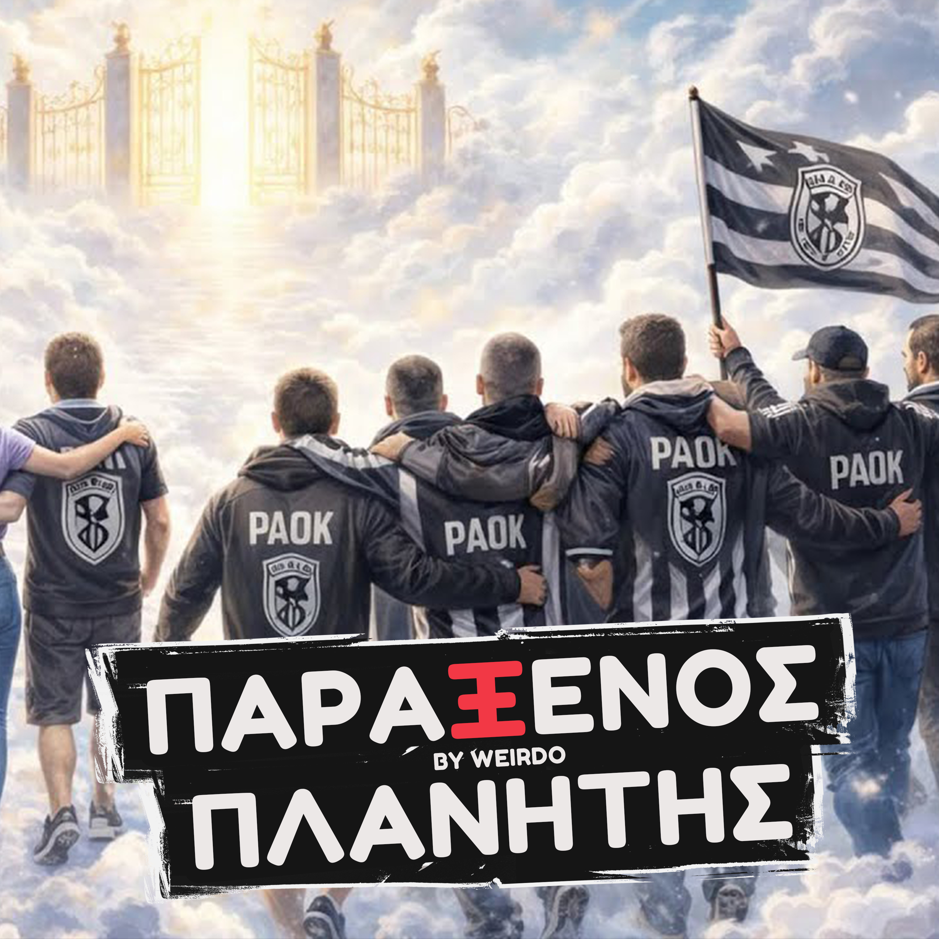 Κρύβουν κάτι οι τραγωδίες;;