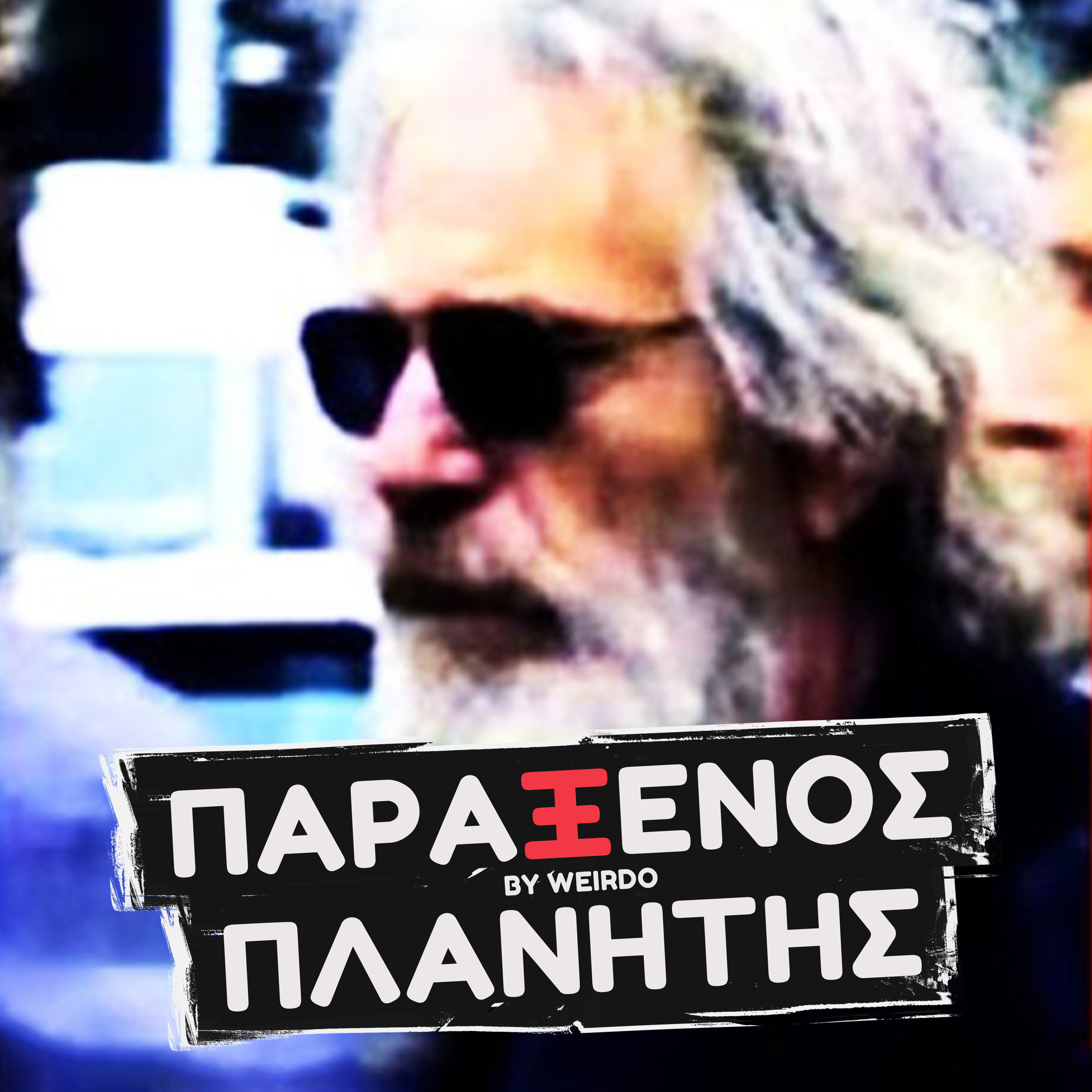 ΤΑ ΝΕΑ ΣΤΟΙΧΕΙΑ ΣΟΚΑΡΟΥΝ!!