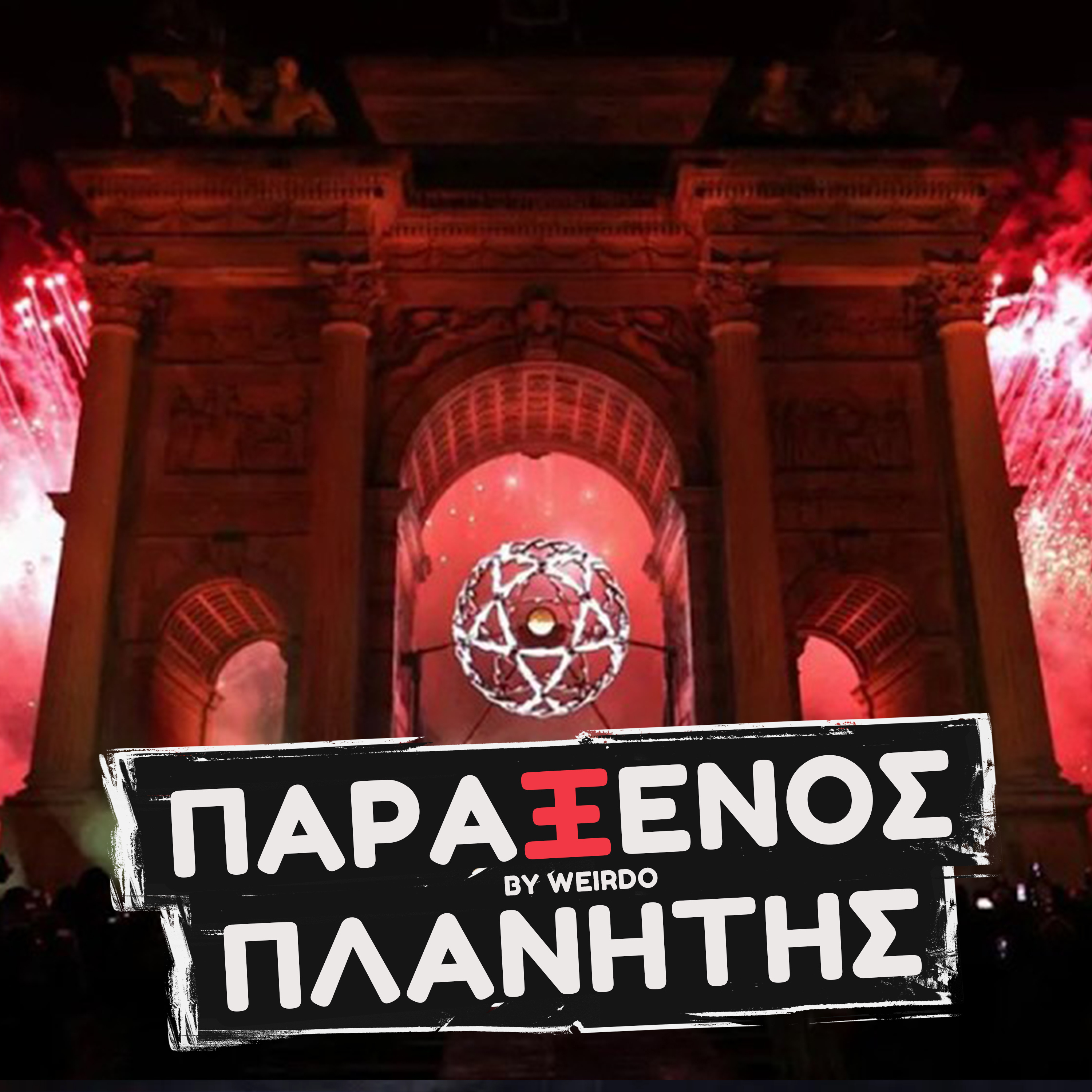 ΣΑΤΑΝΙΚΑ ΣΥΜΒΟΛΑ στους Ολυμπιακούς Αγώνες;