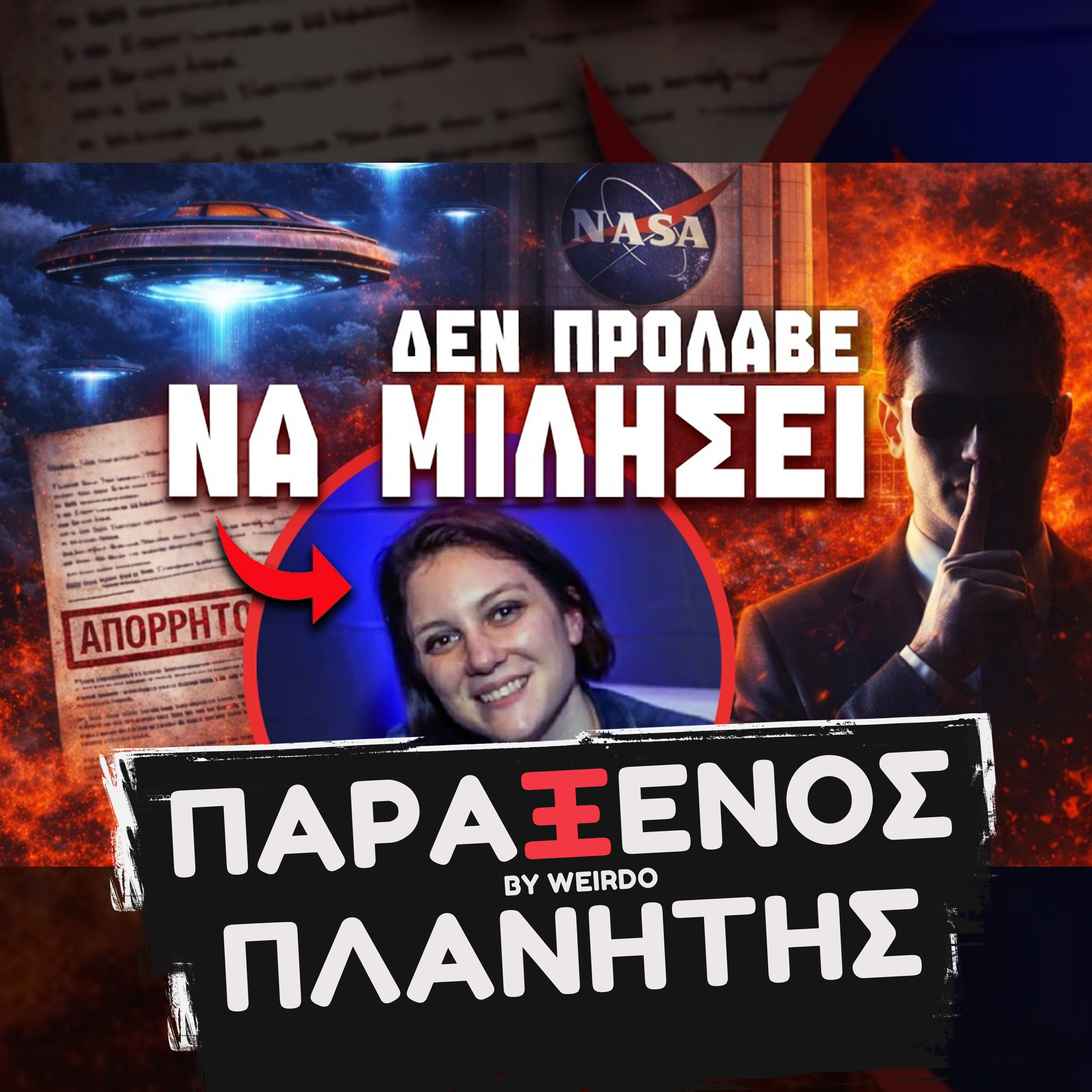 Την κατέστρεψαν… ΟΙ ΑΠΟΚΑΛΥΨΕΙΣ ΤΗΣ