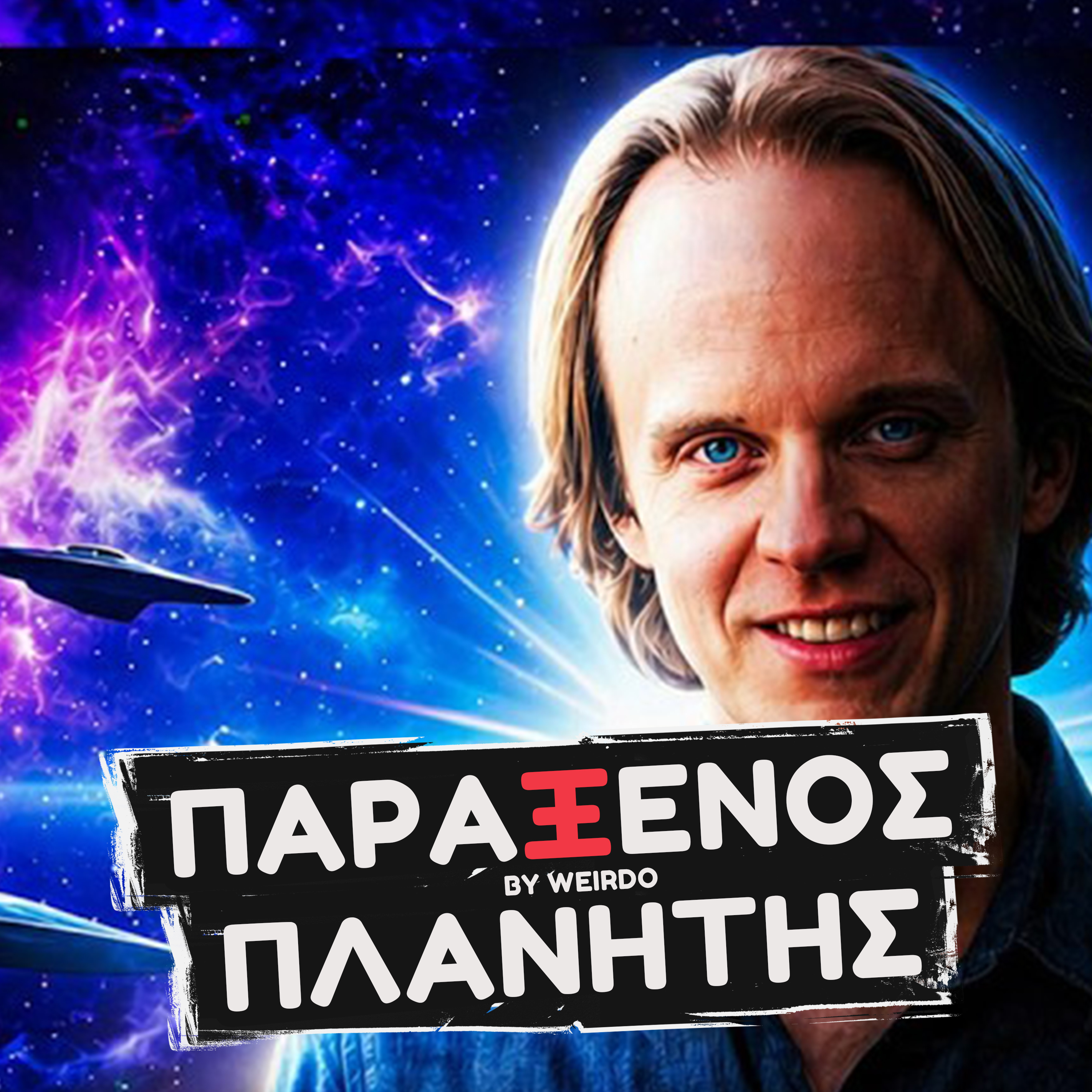 Ακόμα ένας..ΠΑΡΑΞΕΝΟΣ ΘΑΝΑΤΟΣ!!