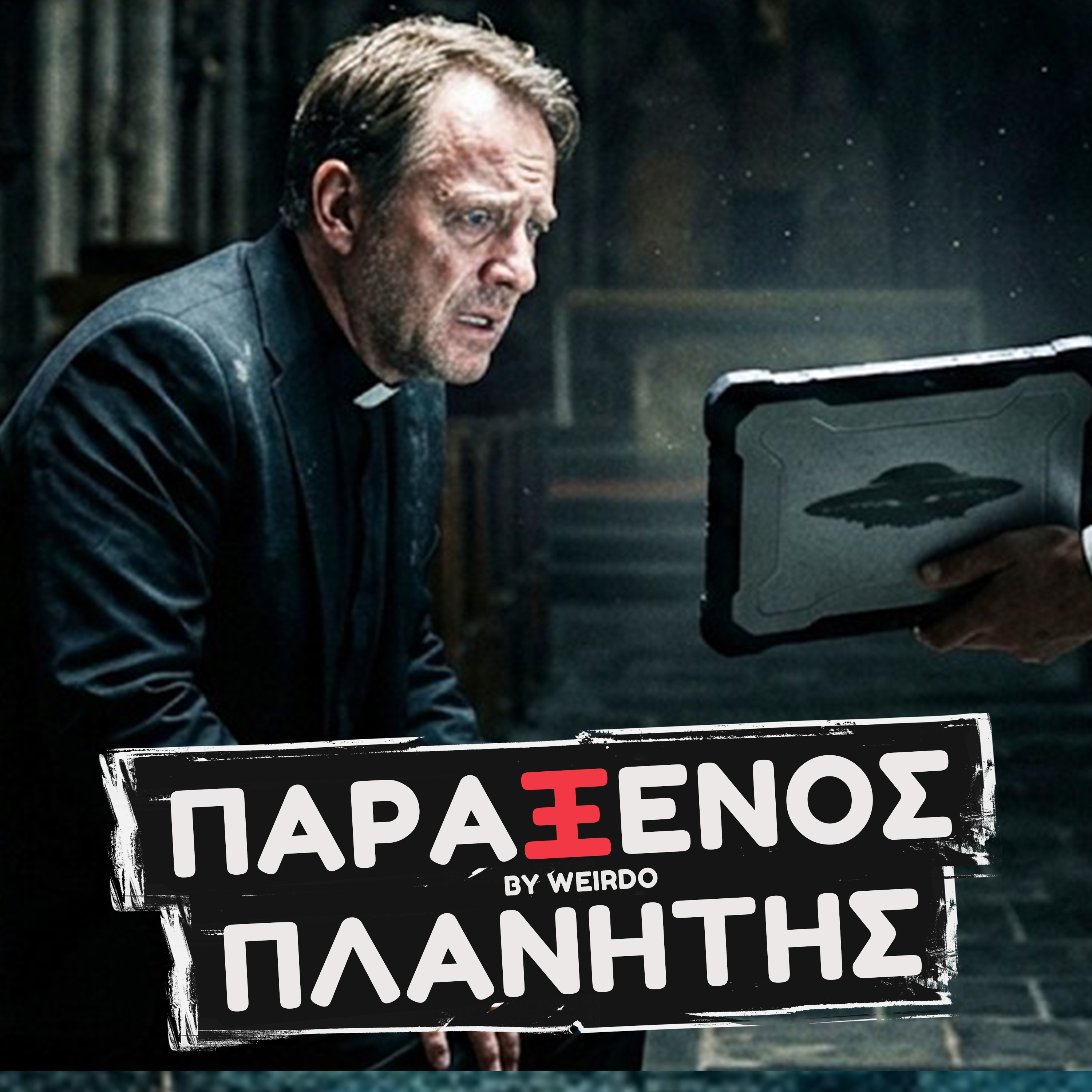 ΕΠΙΚΙΝΔΥΝΕΣ ΠΡΟΕΙΔΟΠΟΙΗΣΕΙΣ ΓΙΑ ΟΣΑ ΕΡΧΟΝΤΑΙ...