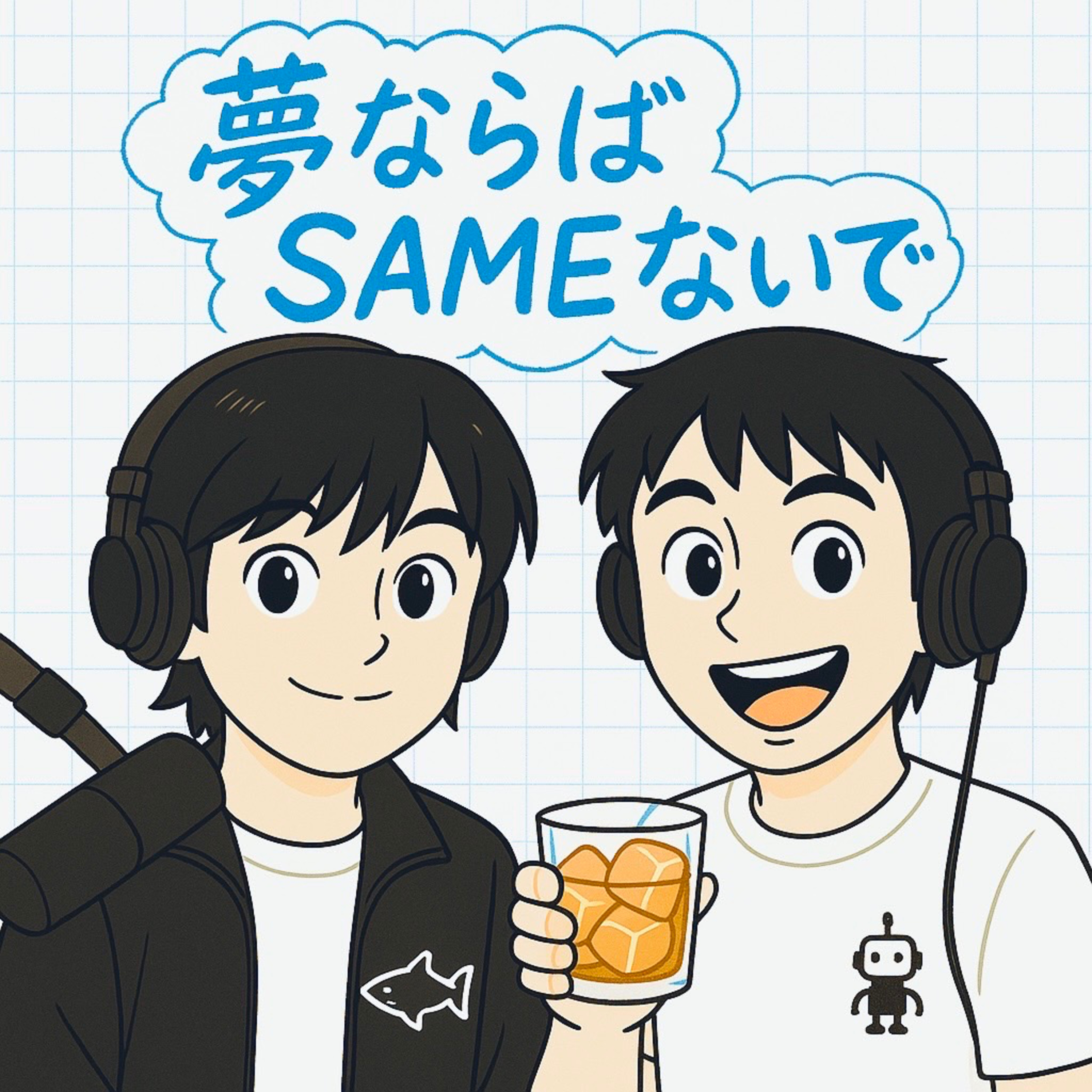 #39 色んなお菓子を炙って食べたいんじゃ episode artwork