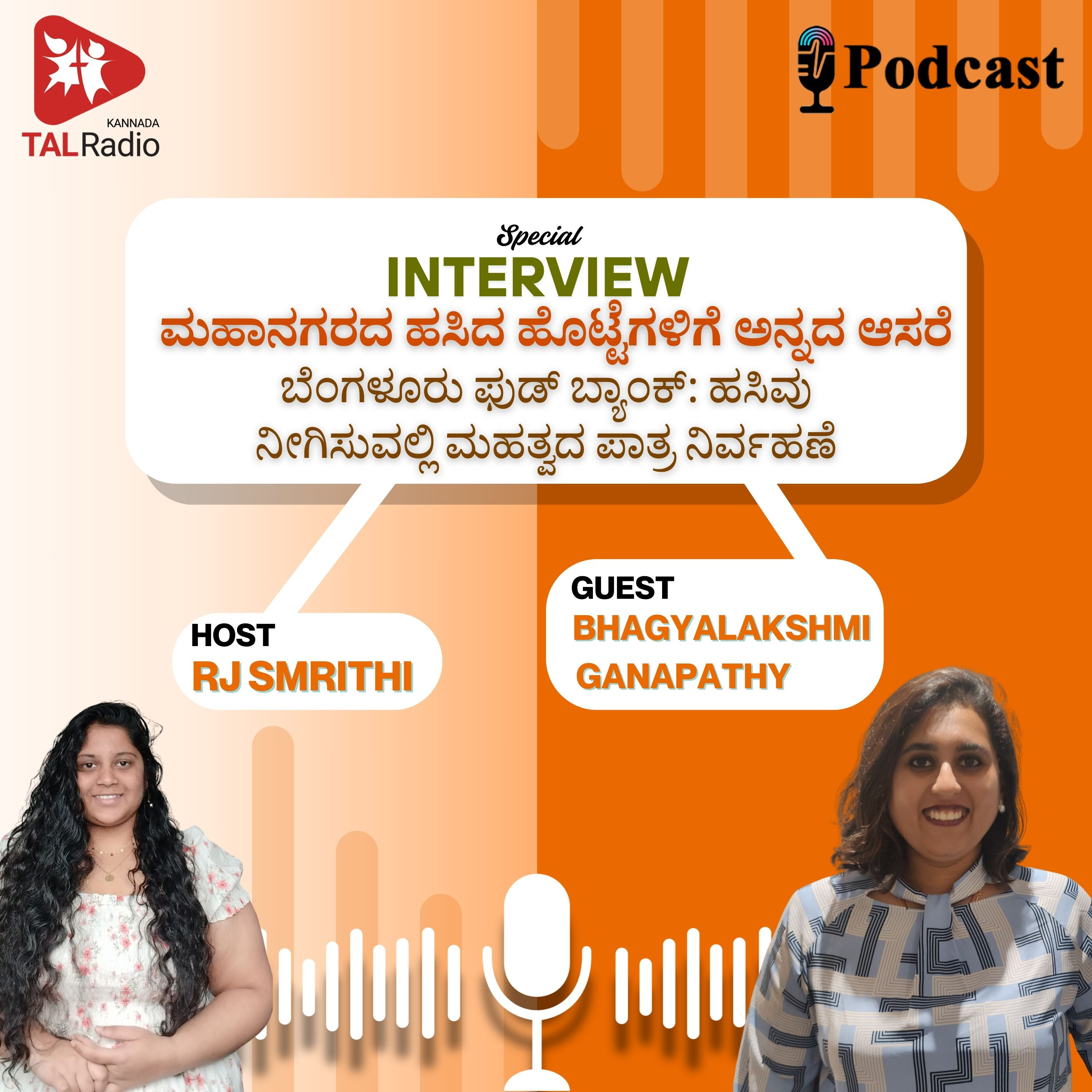 ಹಸಿವು ಮುಕ್ತ ಬೆಂಗಳೂರಿನತ್ತ ಮಹತ್ವದ ಹೆಜ್ಜೆ episode artwork