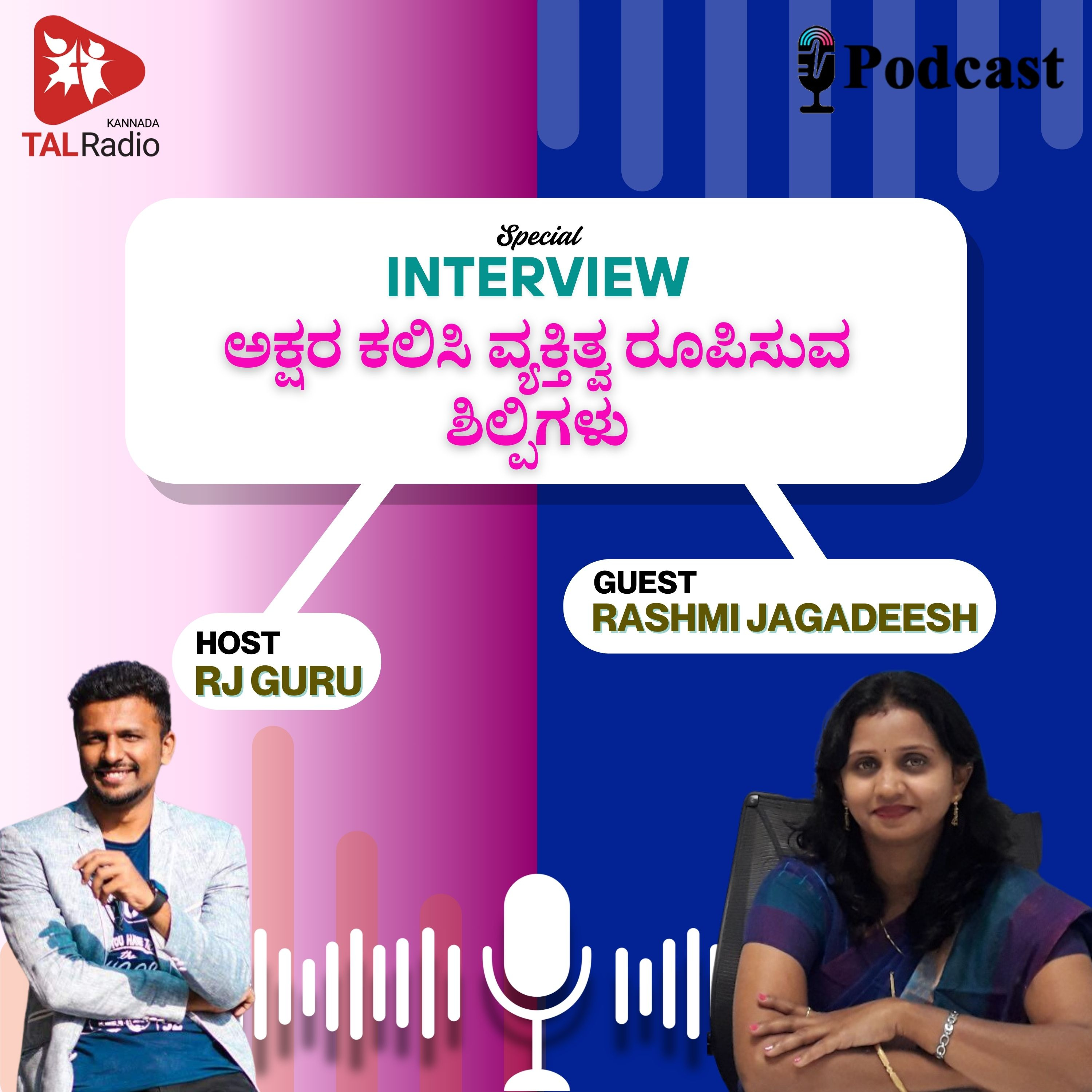 ಬದುಕು ಬೆಳಗುವ ಶಿಕ್ಷಕರಿಗೊಂದು ನಮನ episode artwork