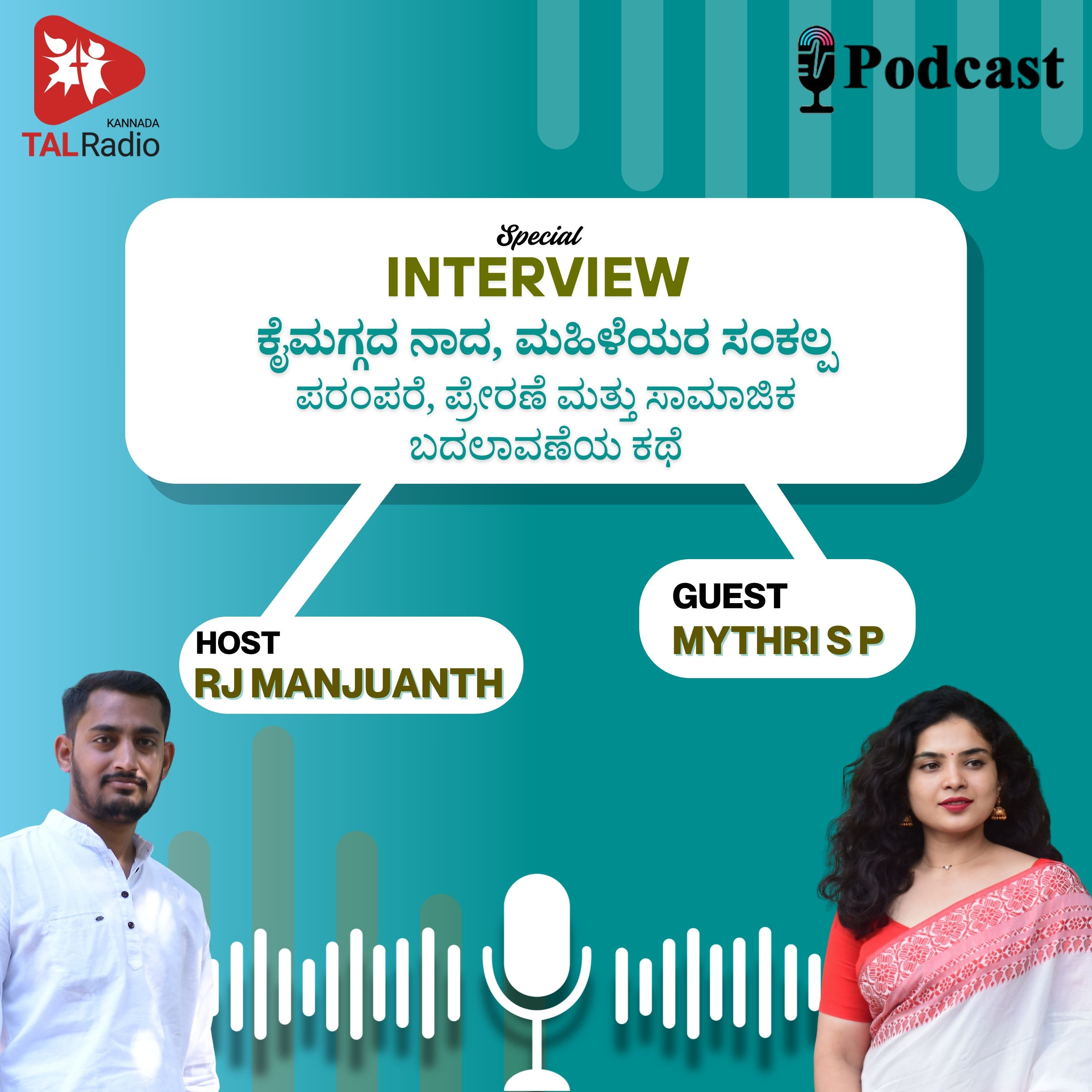 ಕೈಮಗ್ಗದ ನಾದ, ಮಹಿಳೆಯರ ಸಂಕಲ್ಪ episode artwork