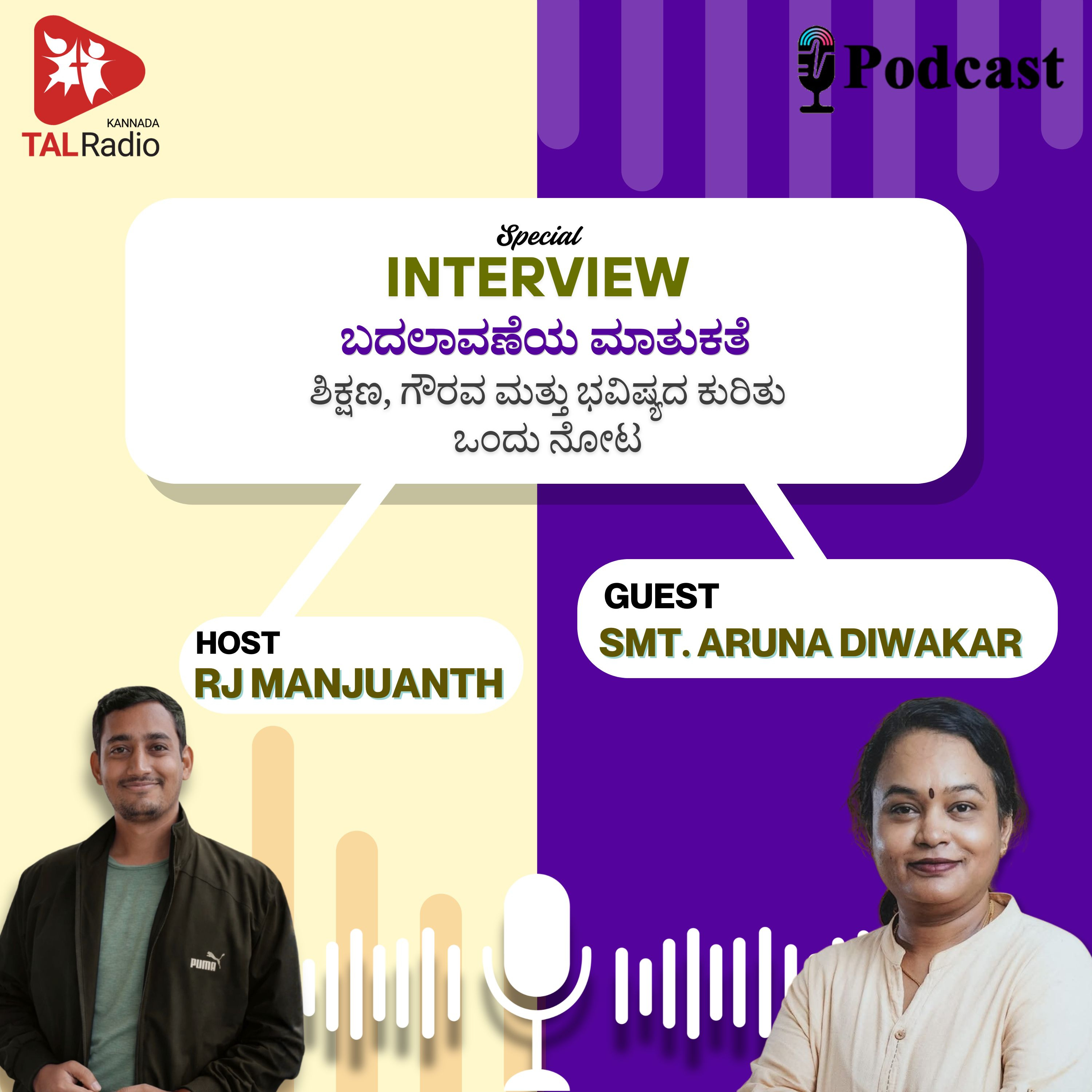 Kritagyata Trust: ಅಕ್ಷರಗಳ ಮೂಲಕ ಮಕ್ಕಳ ಭವಿಷ್ಯಕ್ಕೆ ಹೊಸ ಬೆಳಕು episode artwork