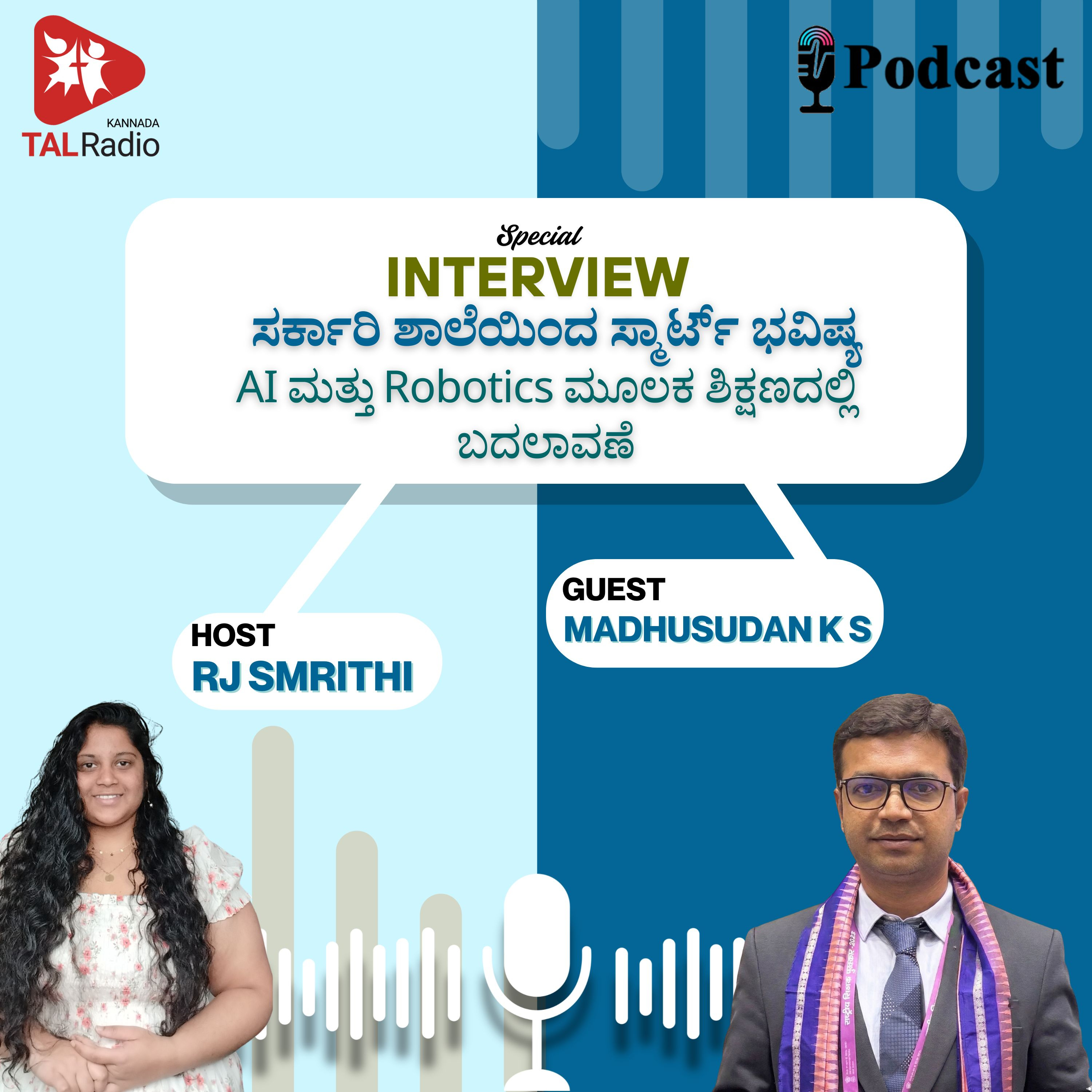 ಸರ್ಕಾರಿ ಶಾಲೆಯಲ್ಲಿ ಹೈಟೆಕ್ ಕ್ರಾಂತಿ: ಮಧುಸೂದನ್ ಕೆ. ಎಸ್. ಅವರ ಶಿಕ್ಷಣ ಪಯಣ episode artwork
