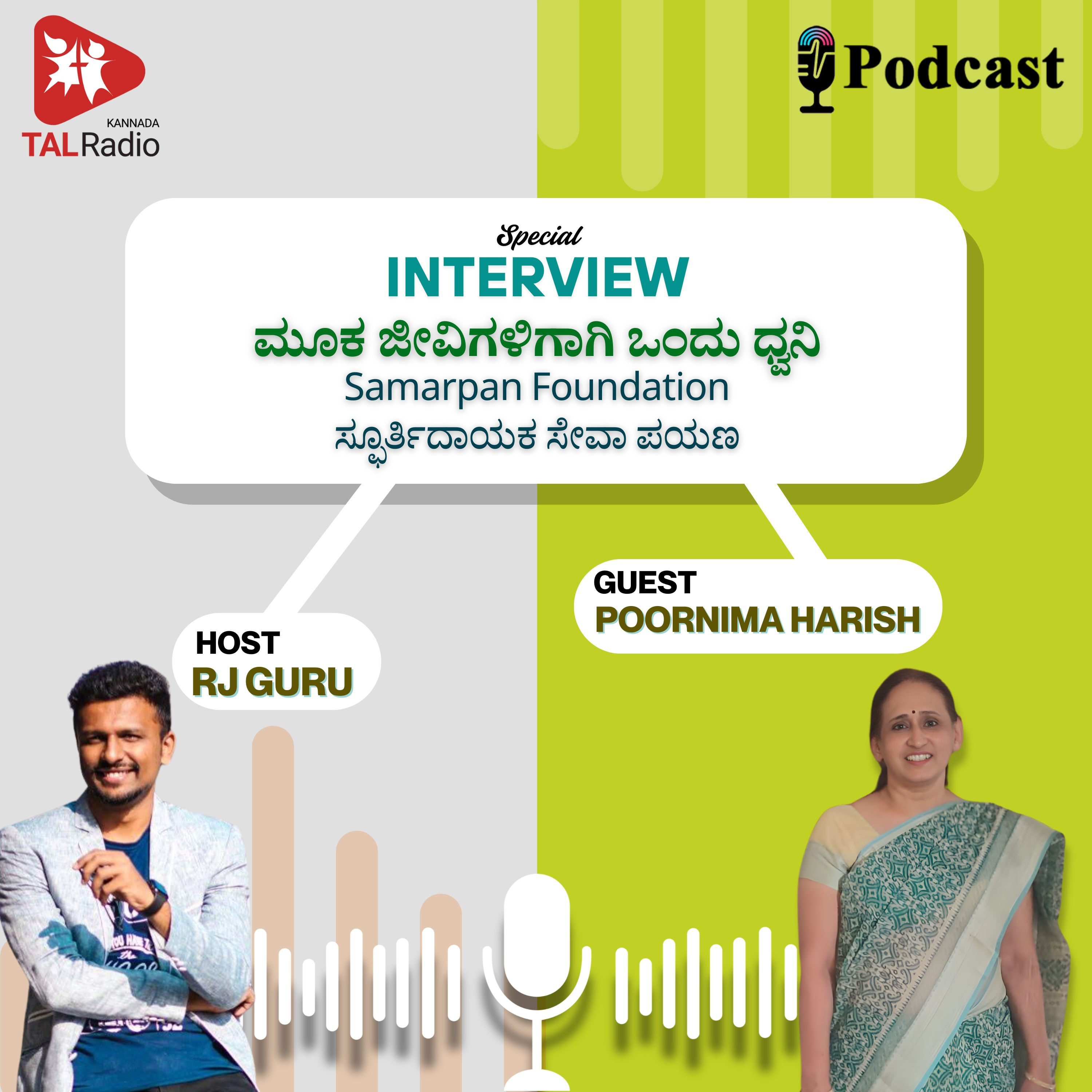 ಮೂಕ ಜೀವಿಗಳಿಗೆ ಧ್ವನಿಯಾದ Samarpan Foundation episode artwork