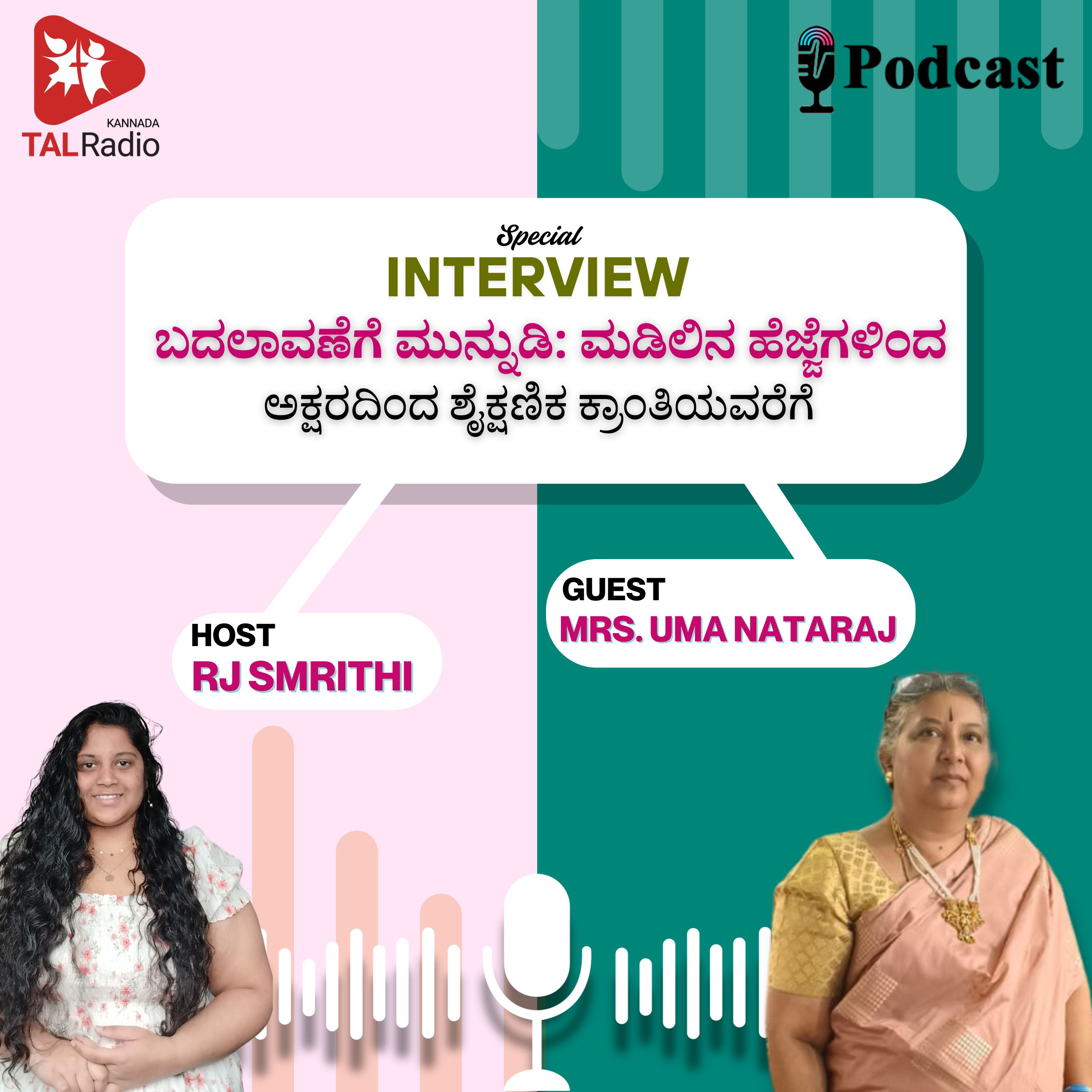 ಮಡಿಲು ಸೇವಾ ಟ್ರಸ್ಟ್: ಅಲೆಮಾರಿ ಮಕ್ಕಳ ಬದುಕಿಗೆ ಅಕ್ಷರದ ಅರಿವು episode artwork