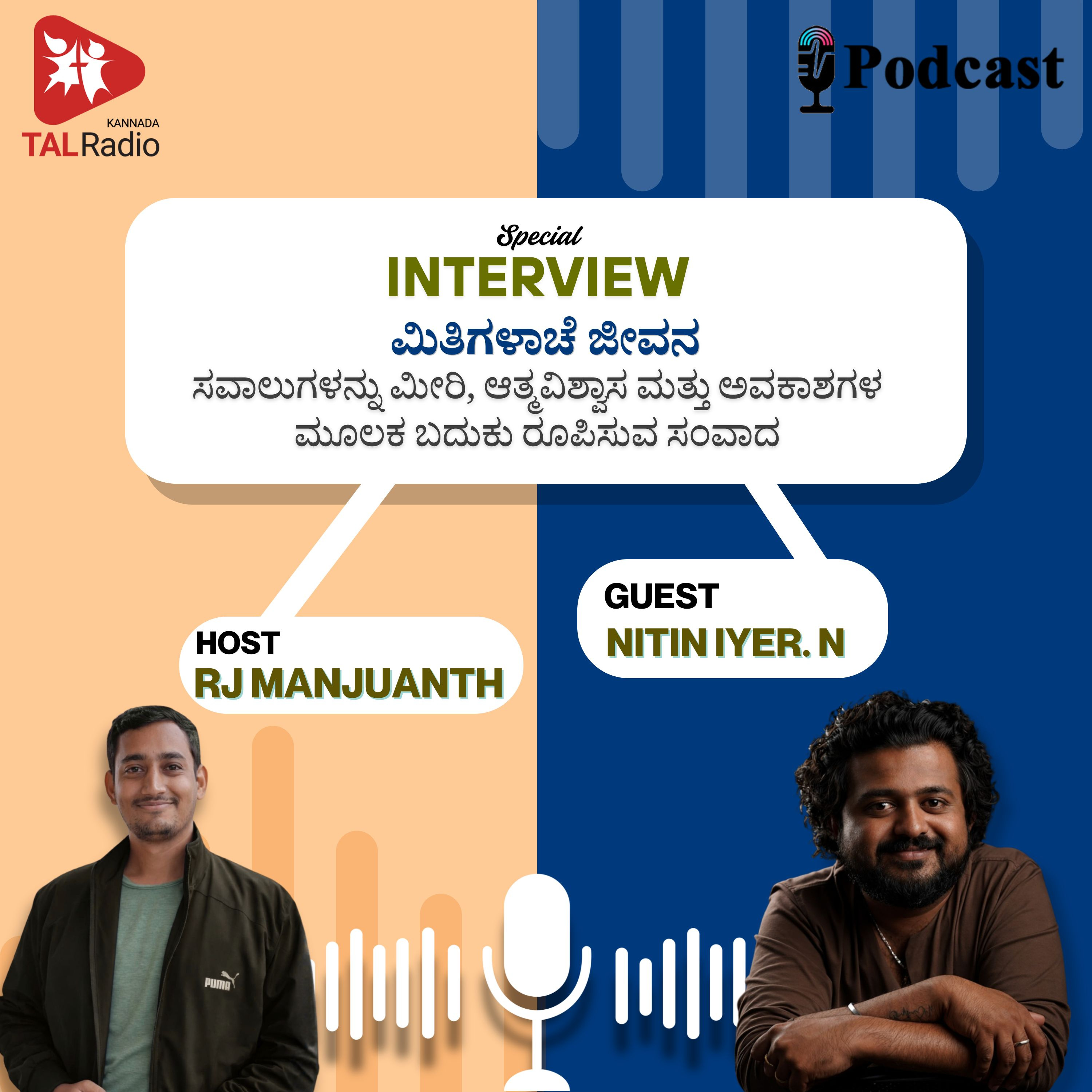 ಮಿತಿಗಳಾಚೆ ಜೀವನ: ಸಬಲೀಕರಣ ಮತ್ತು ಸಮಾನತೆಯತ್ತ ಒಂದು ಹೆಜ್ಜೆ episode artwork