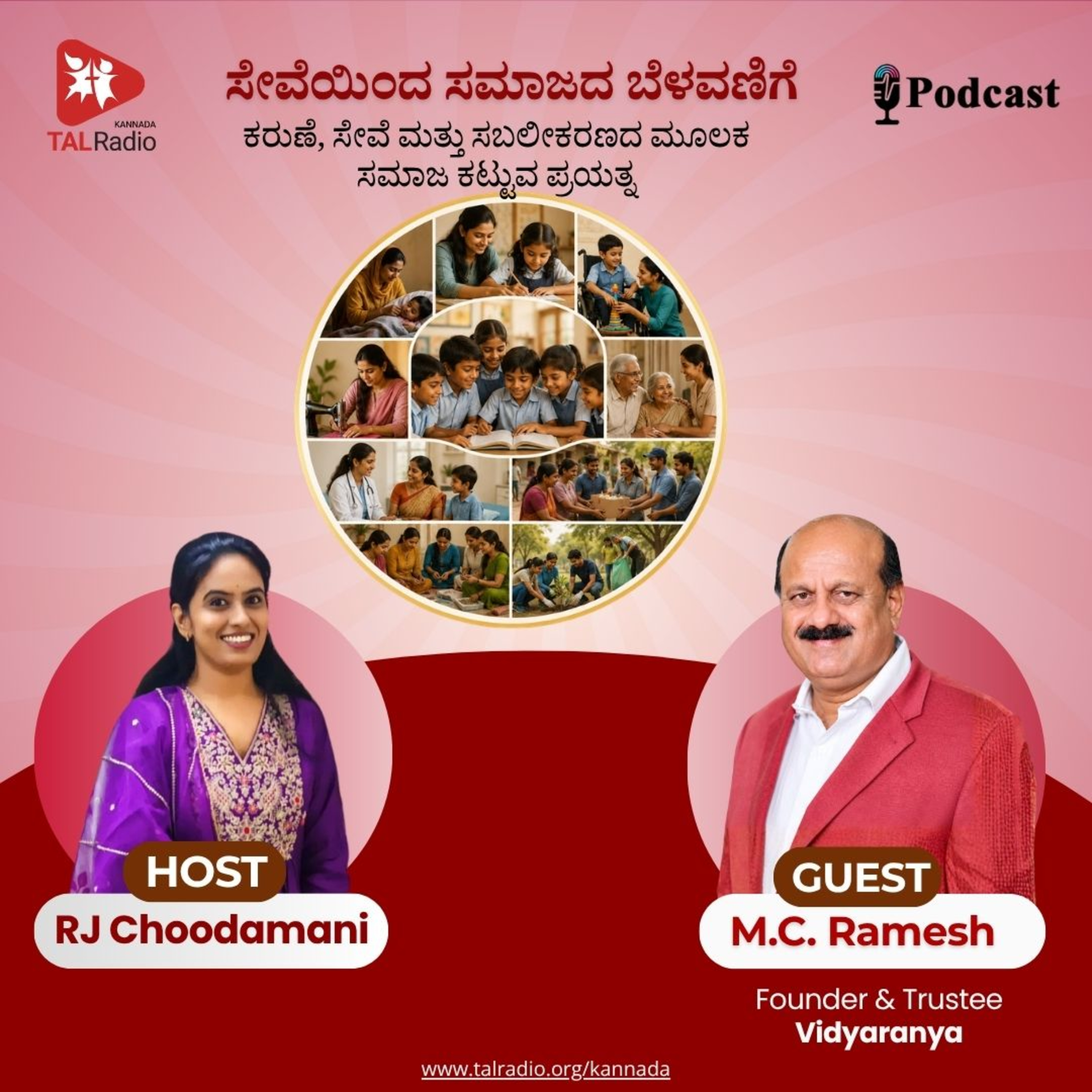 ಸೇವೆಯಿಂದ ಸಮಾಜದ ಬೆಳವಣಿಗೆ: 'ವಿದ್ಯಾರಣ್ಯ' ಸಂಸ್ಥೆಯ ನಿಸ್ವಾರ್ಥ ಪಯಣ episode artwork