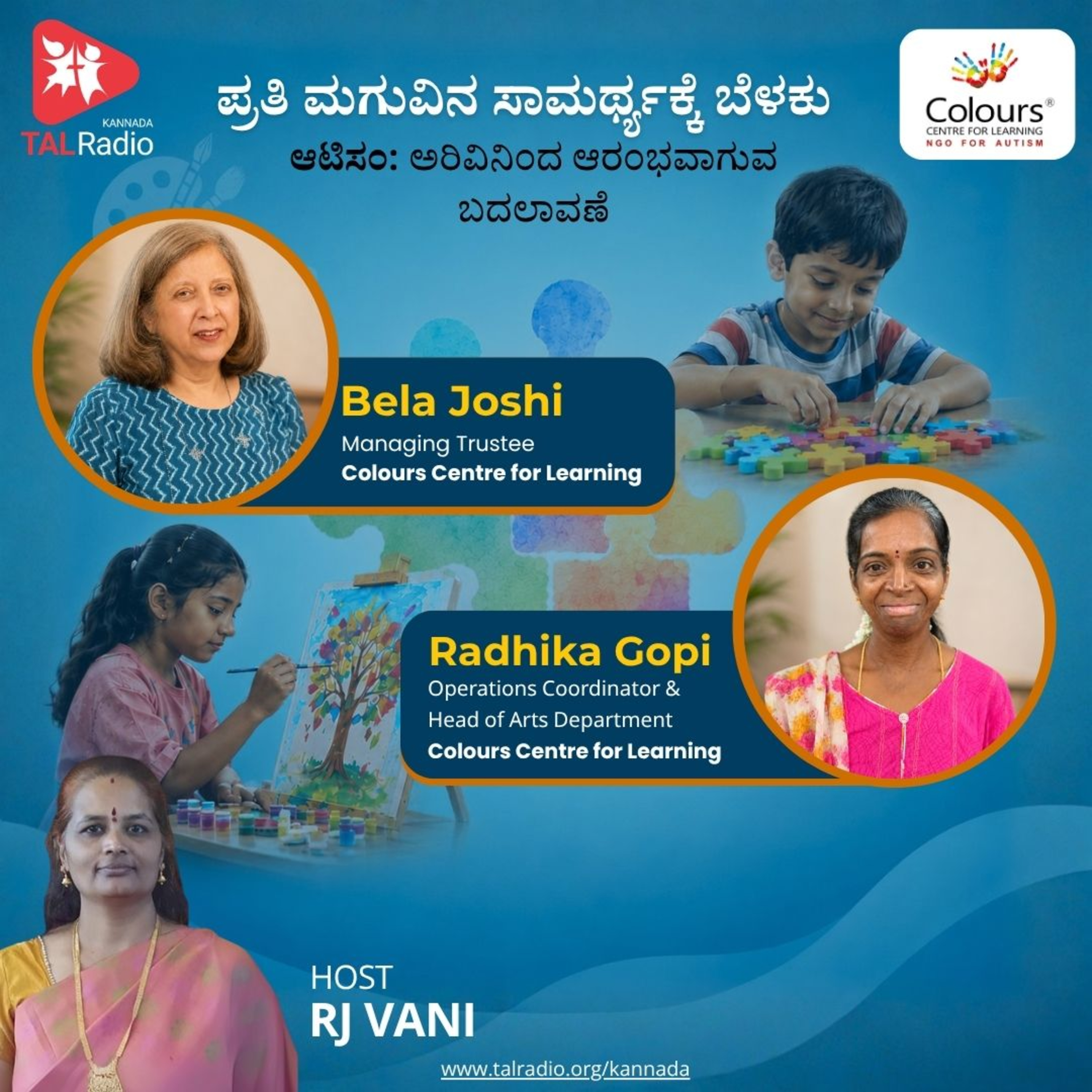 ಪ್ರತಿ ಮಗುವಿನ ಸಾಮರ್ಥ್ಯಕ್ಕೆ ಬೆಳಕು: ಆಟಿಸಂ ಮತ್ತು ಅರಿವಿನ ಪಯಣ episode artwork