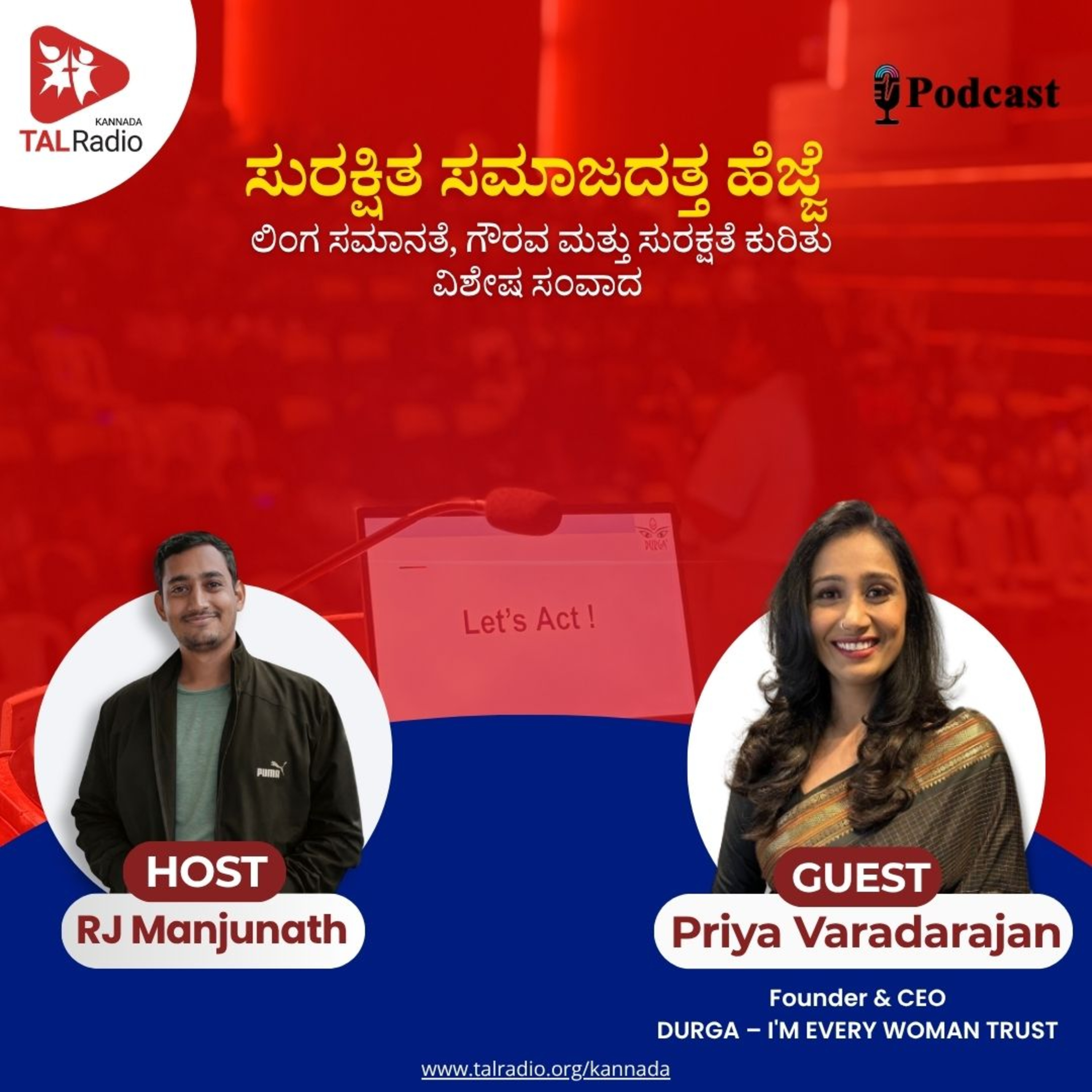 ಸುರಕ್ಷಿತ ಸಮಾಜದತ್ತ ಹೆಜ್ಜೆ: 'ದುರ್ಗಾ' ಸಂಸ್ಥೆಯ ವಿಶೇಷ ಸಂವಾದ episode artwork