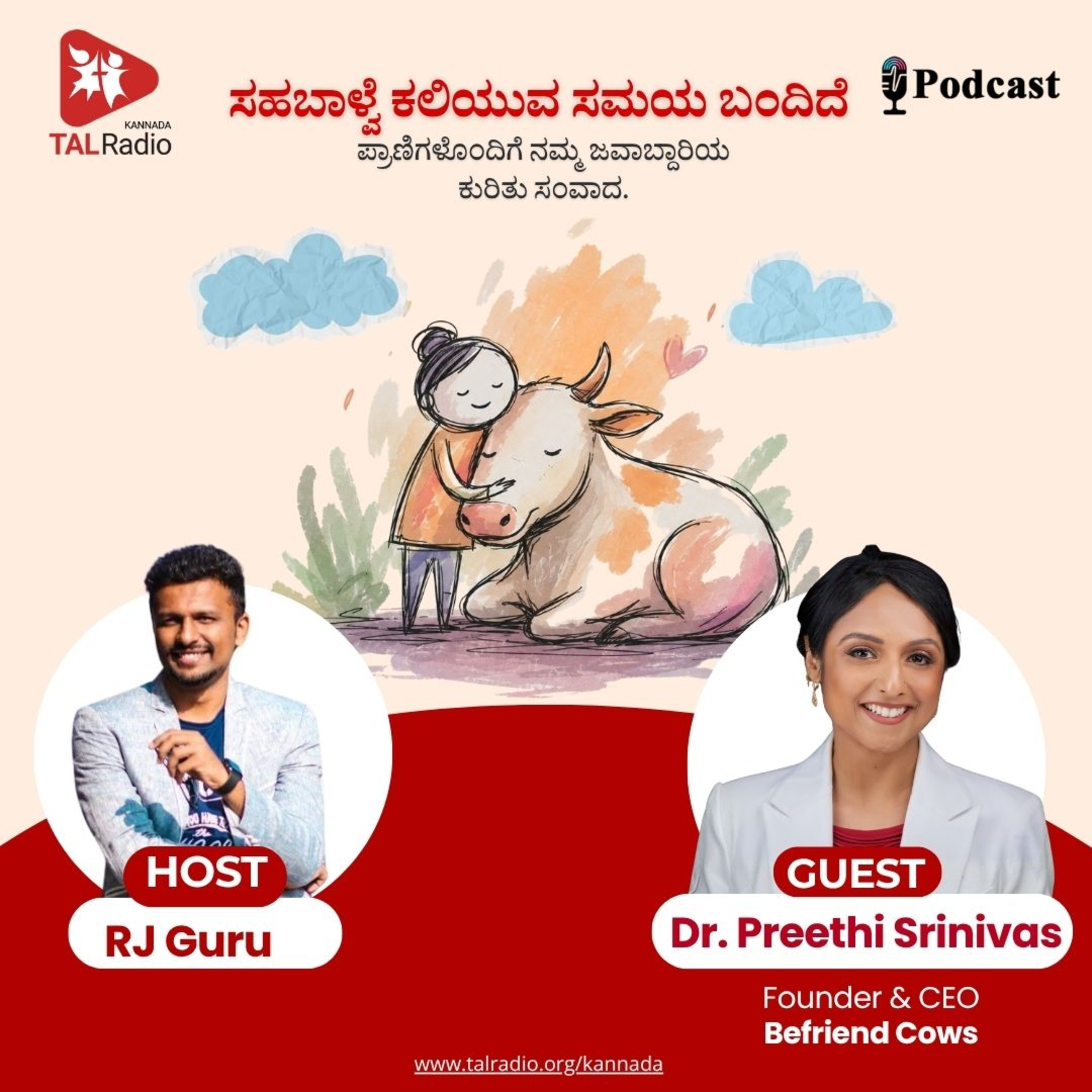 ಸಹಬಾಳ್ವೆ ಕಲಿಯುವ ಸಮಯ ಬಂದಿದೆ: 'ಬಿ ಫ್ರೆಂಡ್ ಕೌಸ್' ಮತ್ತು ಡಾ. ಪ್ರೀತಿ ಶ್ರೀನಿವಾಸ್ ಅವರ ಮಮತೆಯ ಪಯಣ episode artwork