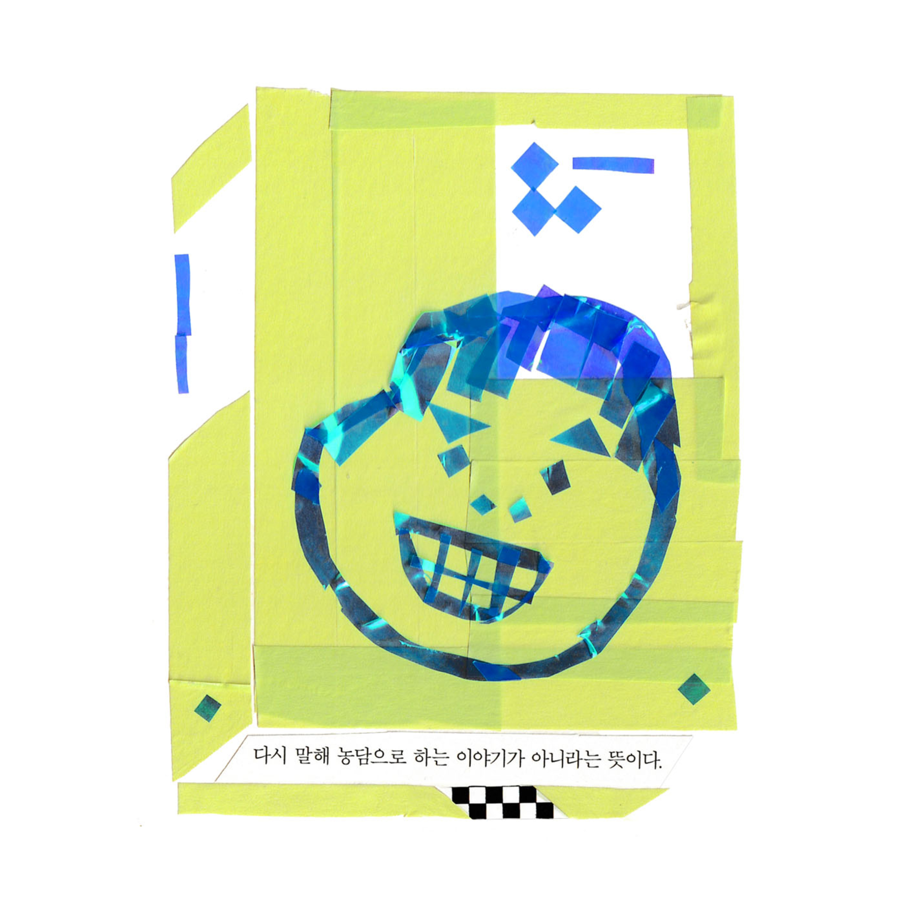 말줄임표 - 5-2 《我们拥有适合相爱的臂膀》《窗帘》《我们的小镇》《那个人是阿莱斯》 封面