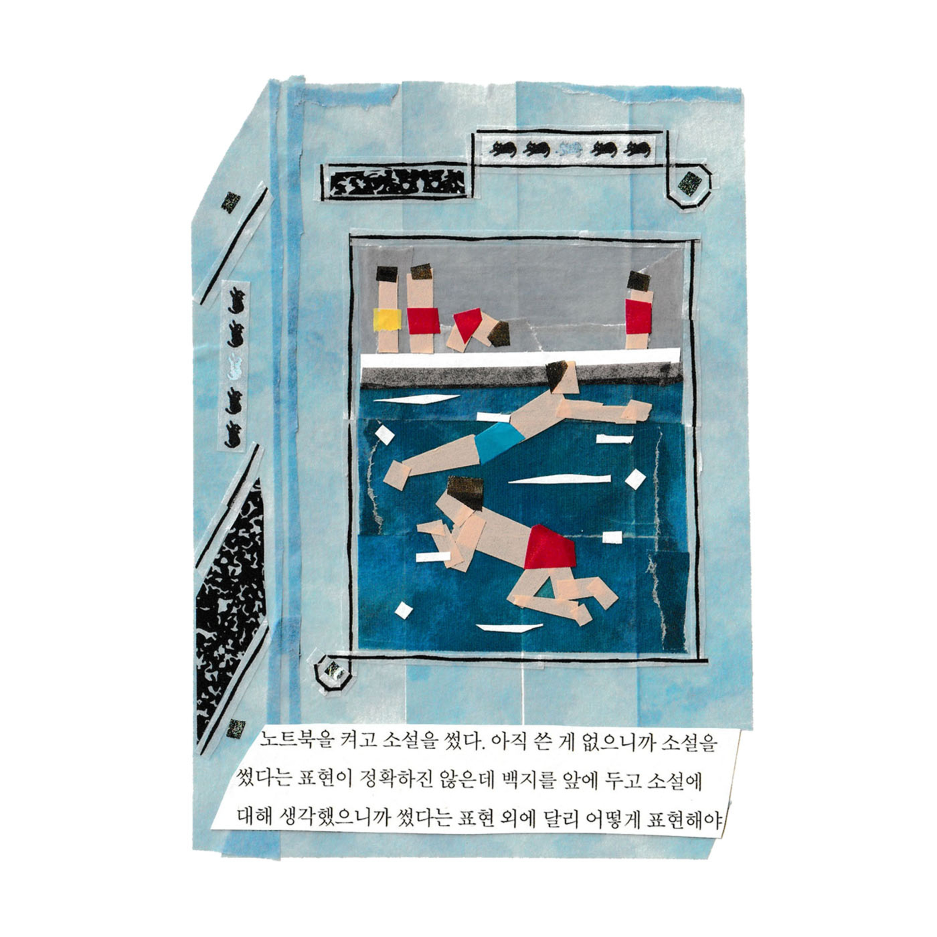 6-2 『세컨드핸드』 『진짜공간-군산 골목길 탐사 여행』 『보이지 않는』